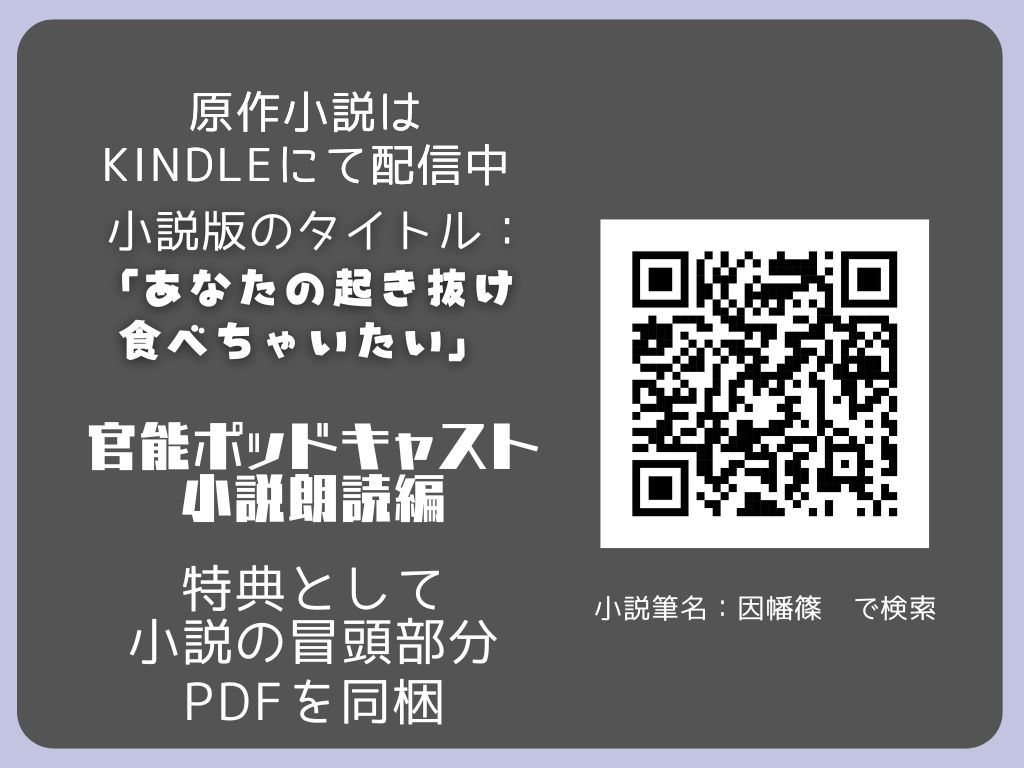 【ながら聞き推奨】大人のデート。ご飯が先か、ホテルが先か。【官能小説朗読/官能ポッドキャスト】【純愛いちゃらぶ?都合のいいセフレ?】 – Preview 4