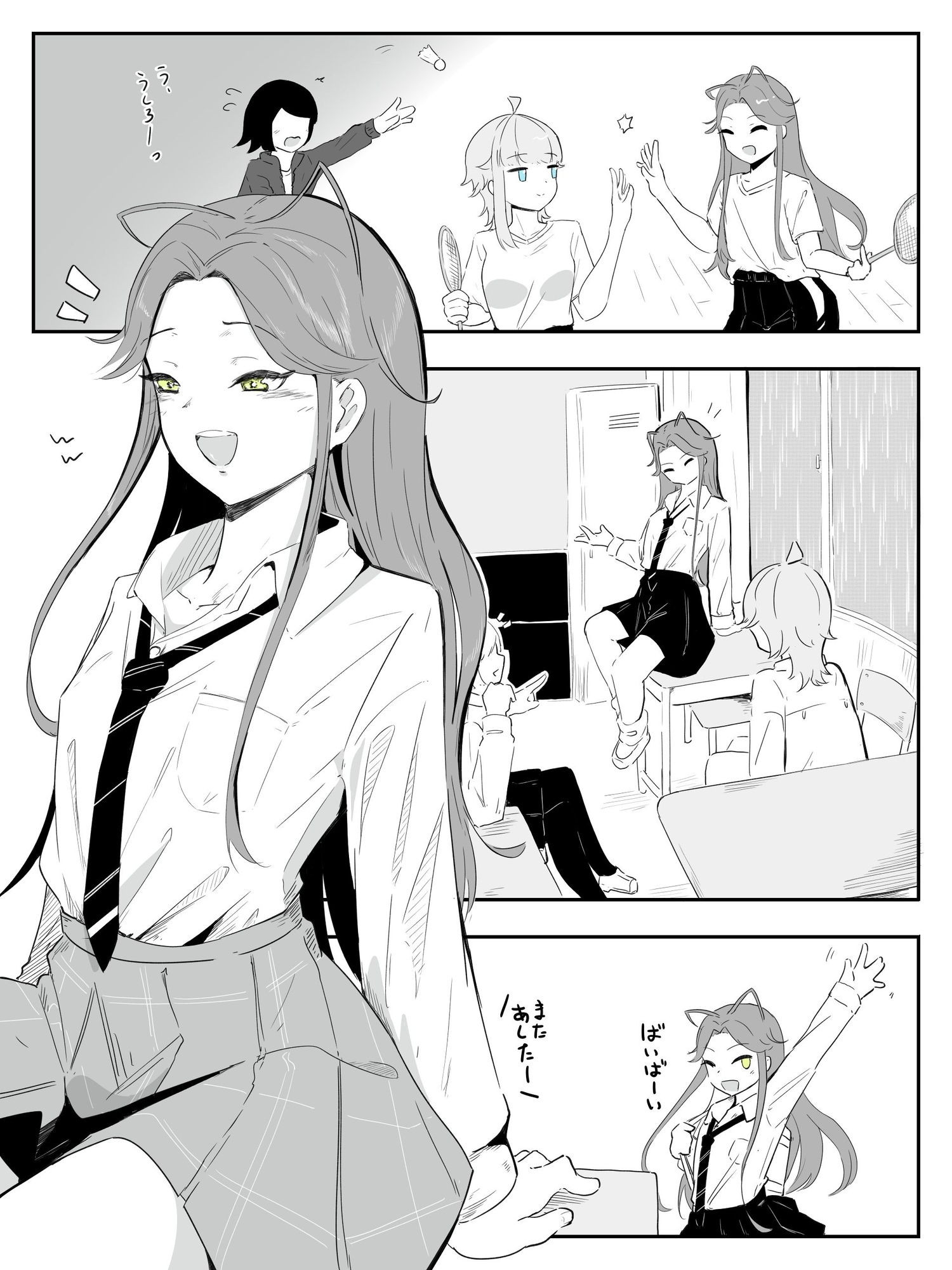 ギャル男の娘をジト目少女が純愛メス堕ちさせるまで あーしはメス堕ちしないからっ！- 1