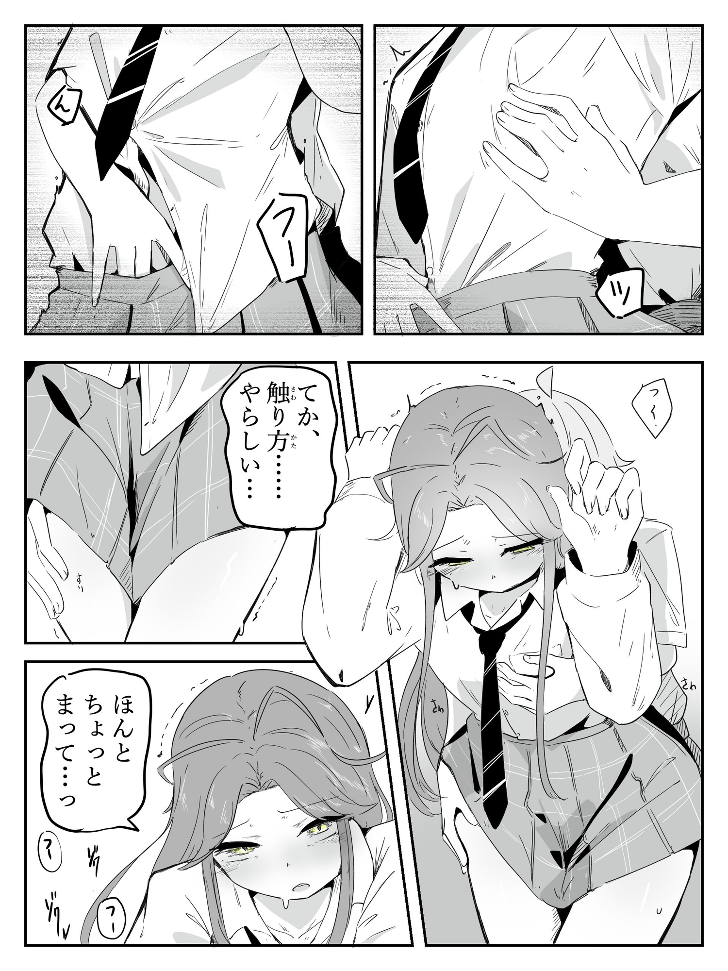 ギャル男の娘をジト目少女が純愛メス堕ちさせるまで あーしはメス堕ちしないからっ！- 1