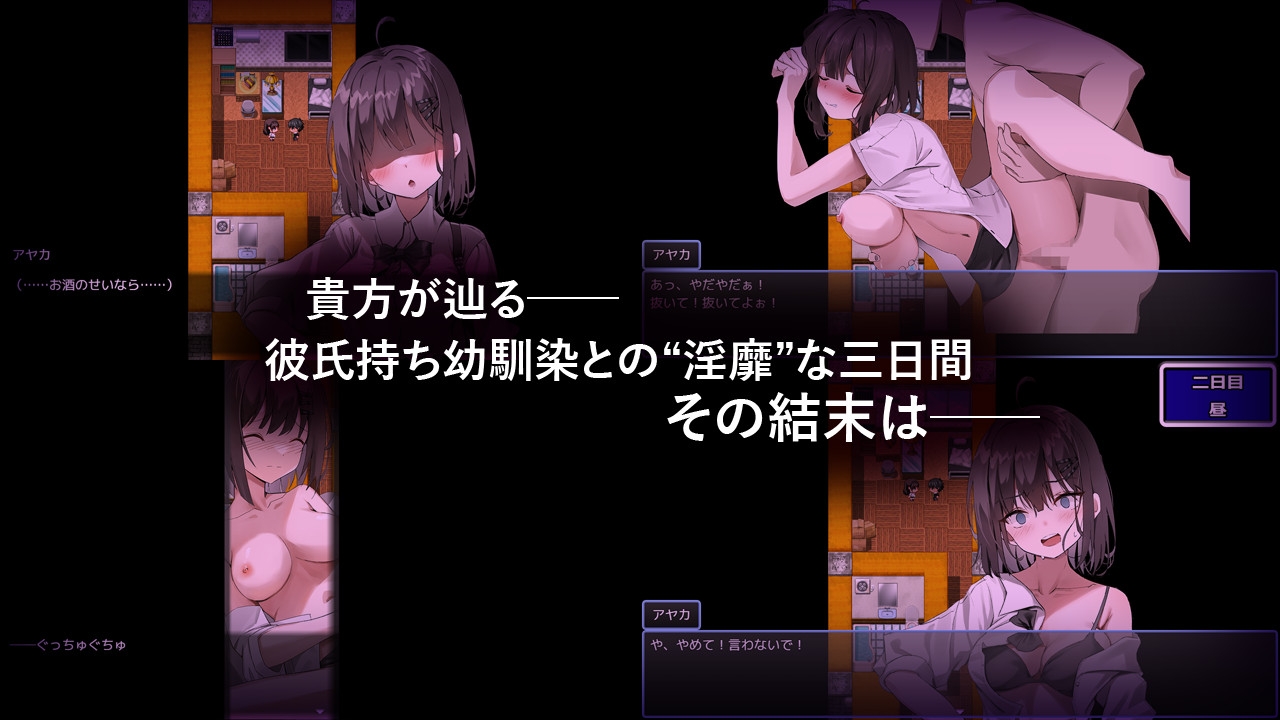 幼馴染JDと淫靡の三昼夜