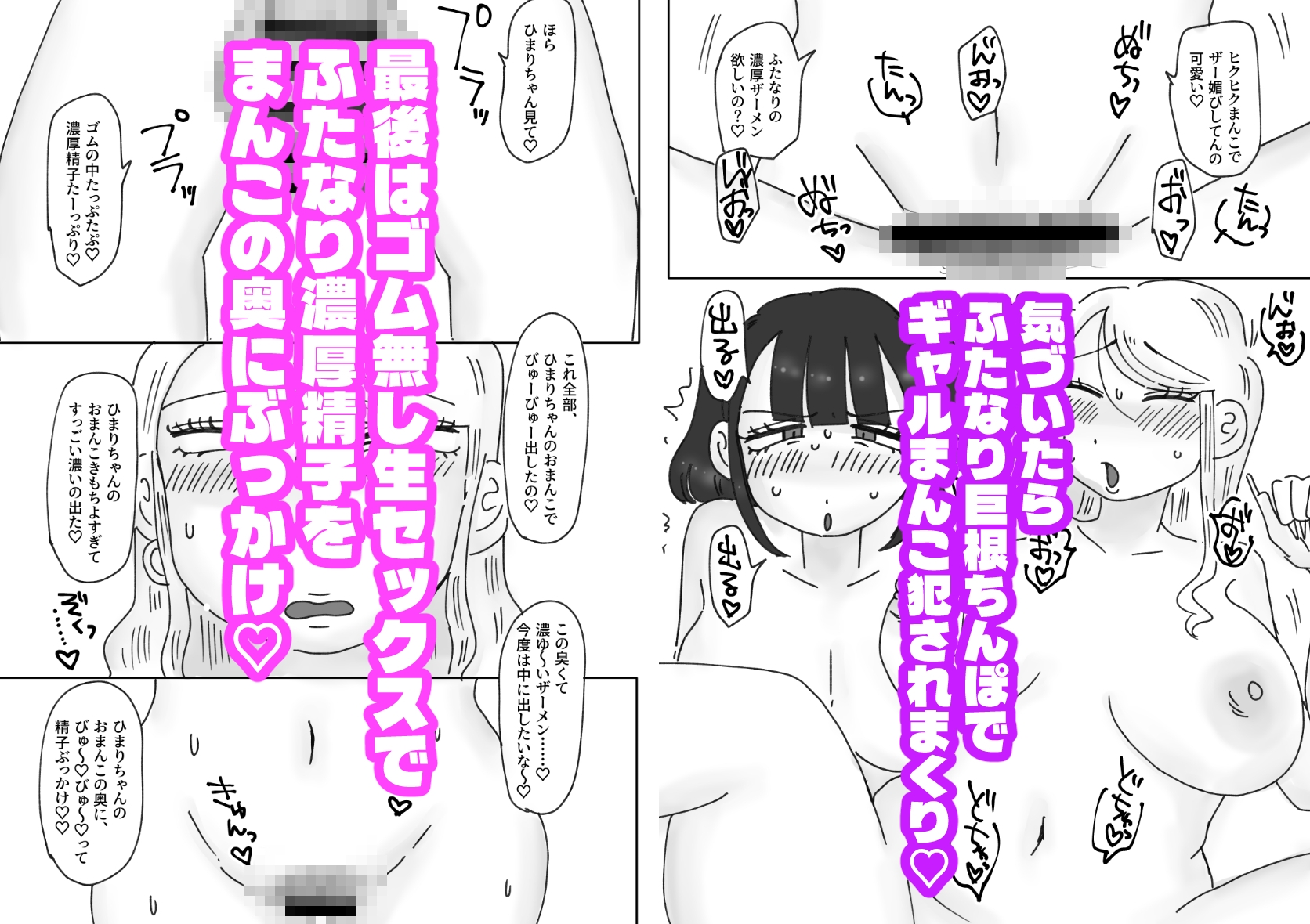 ふたなり地雷系とちんぽ大好き(?)令和ギャルの超下品えっち – Preview 4