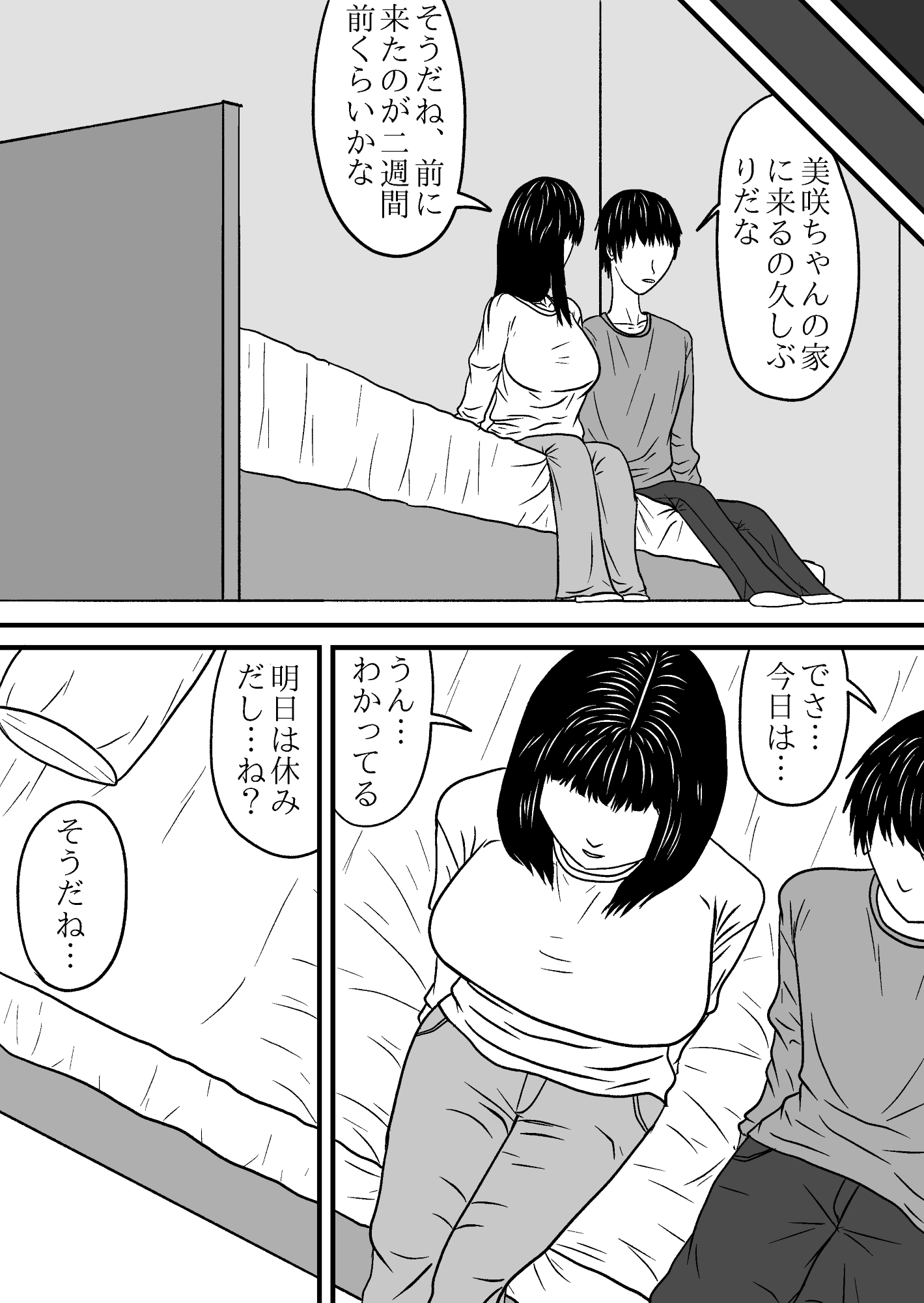 爆乳清楚系彼女とセックス – Preview 2