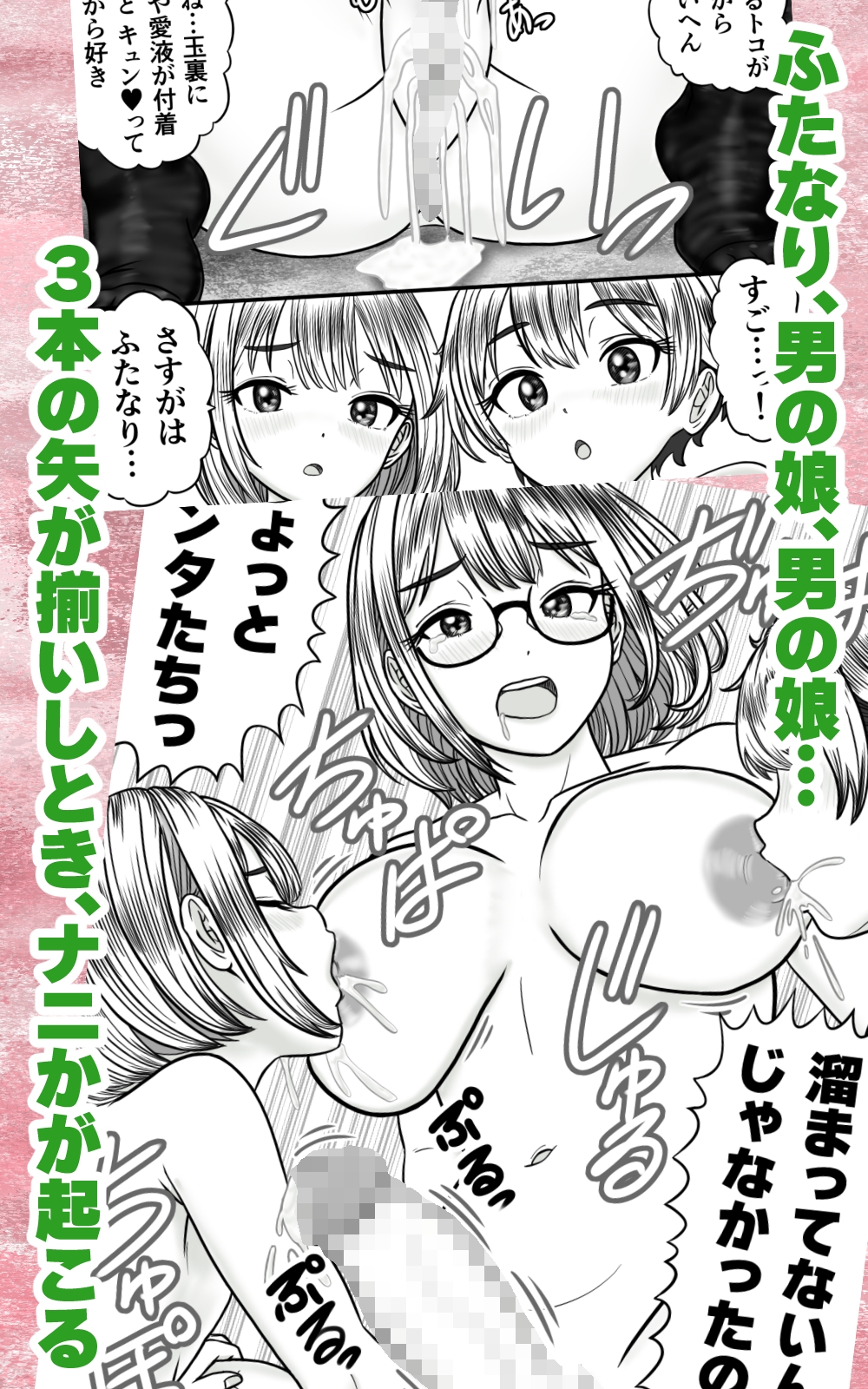 ふたなり男の娘きょうだい ～精まみれのナプキンと穴 – Preview 7