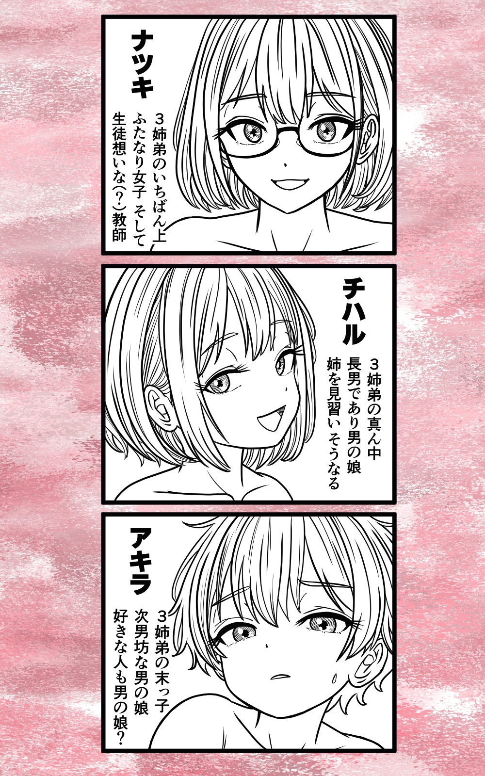 ふたなり男の娘きょうだい ～精まみれのナプキンと穴 – Preview 8