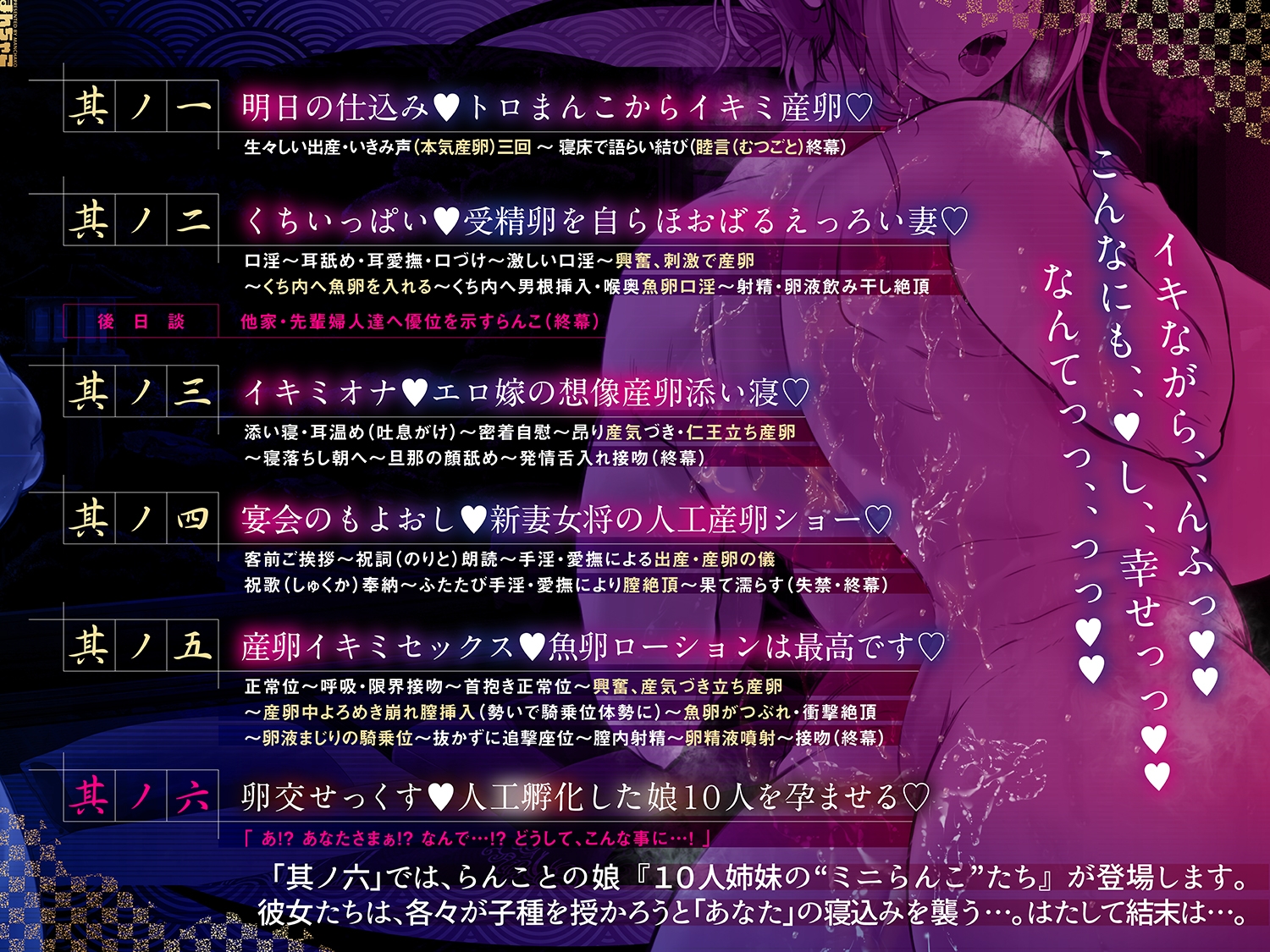 イキミサウンド♯1 孕ませ御膳、魚卵に精をかける夜伽。ASMR 第一段、人魚の末裔。美人若おかみの、じんこうさんらんしょ〜【早期特典付き♡】 – Preview 5