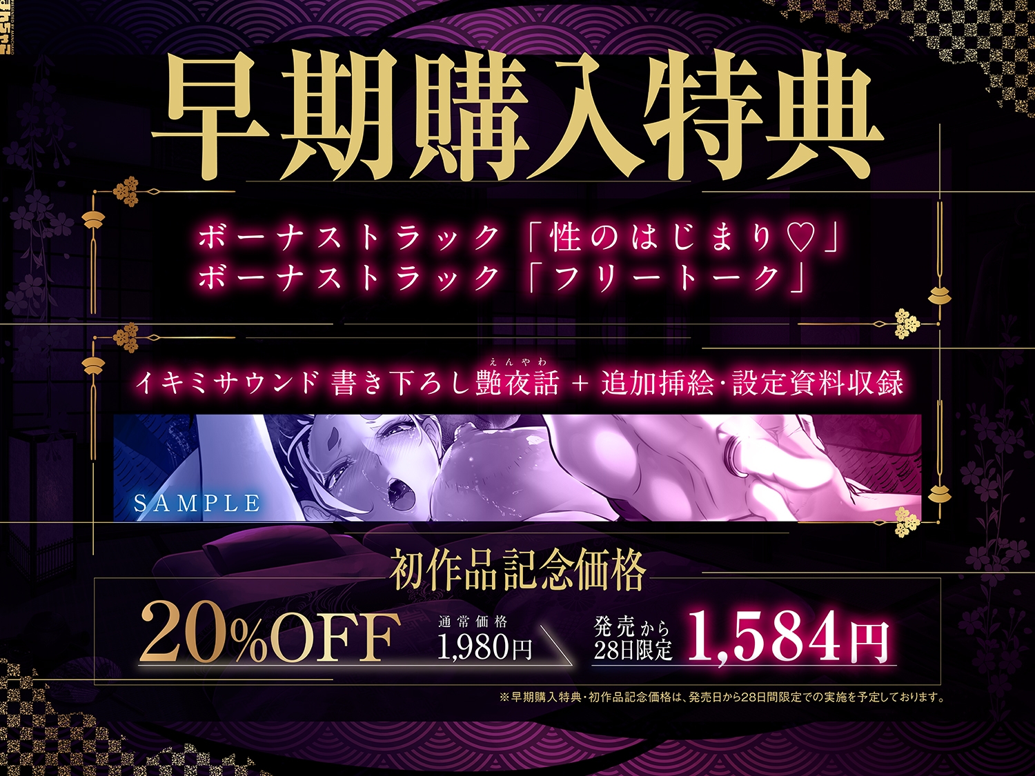 イキミサウンド♯1 孕ませ御膳、魚卵に精をかける夜伽。ASMR 第一段、人魚の末裔。美人若おかみの、じんこうさんらんしょ〜【早期特典付き♡】 – Preview 8