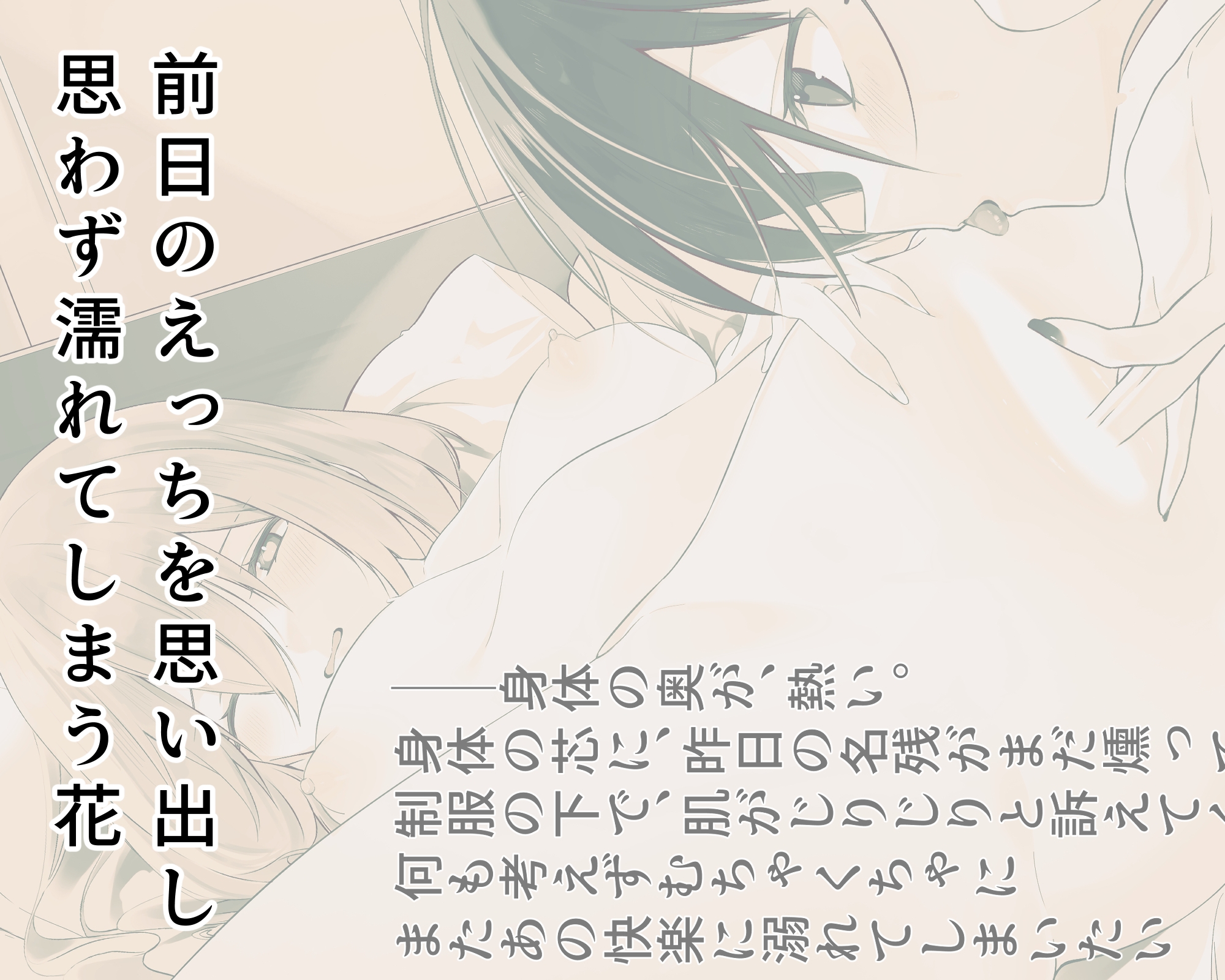 乱さないで葵ちゃん～秘密の放課後～2 – Preview 3
