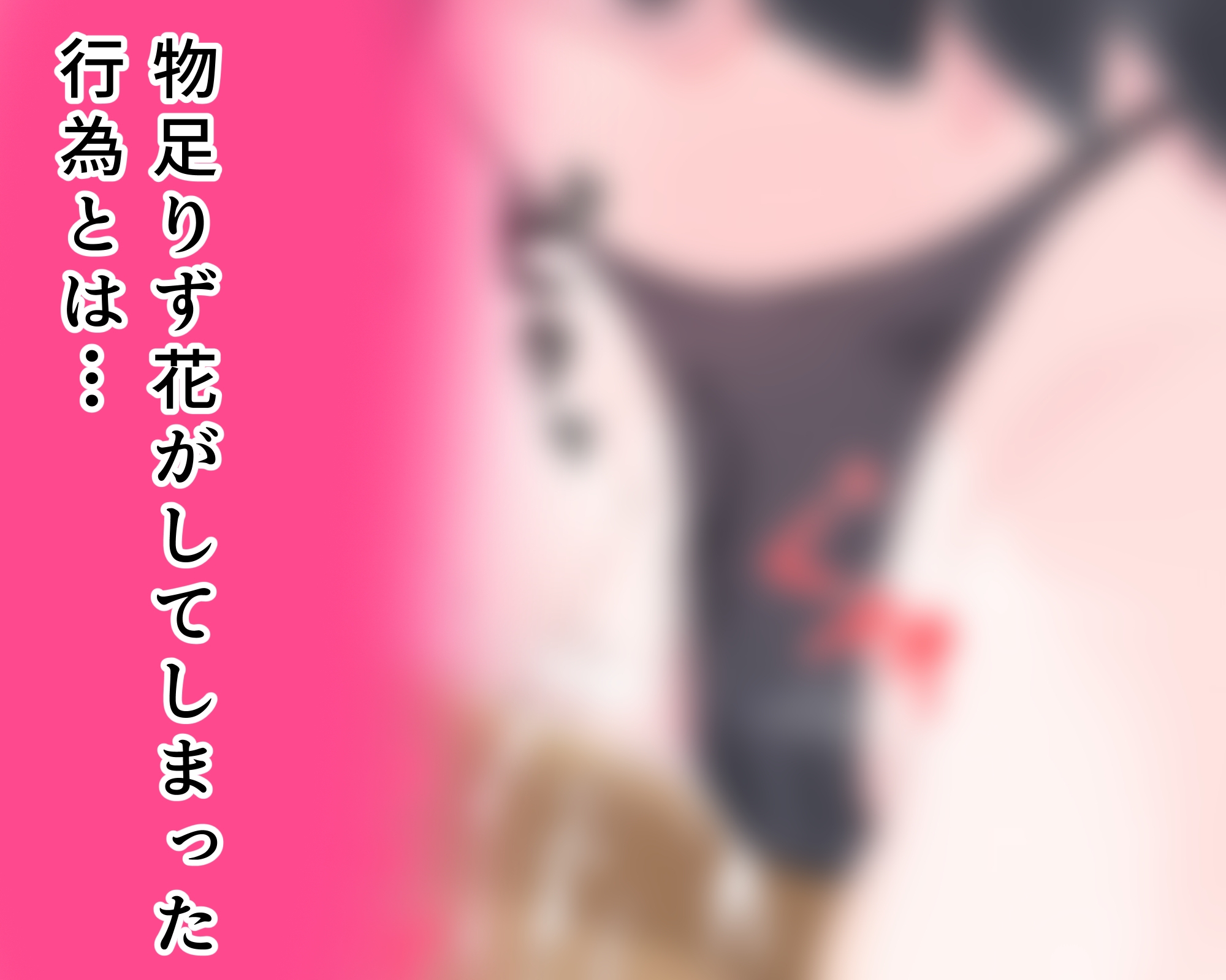 乱さないで葵ちゃん～秘密の放課後～2 – Preview 5
