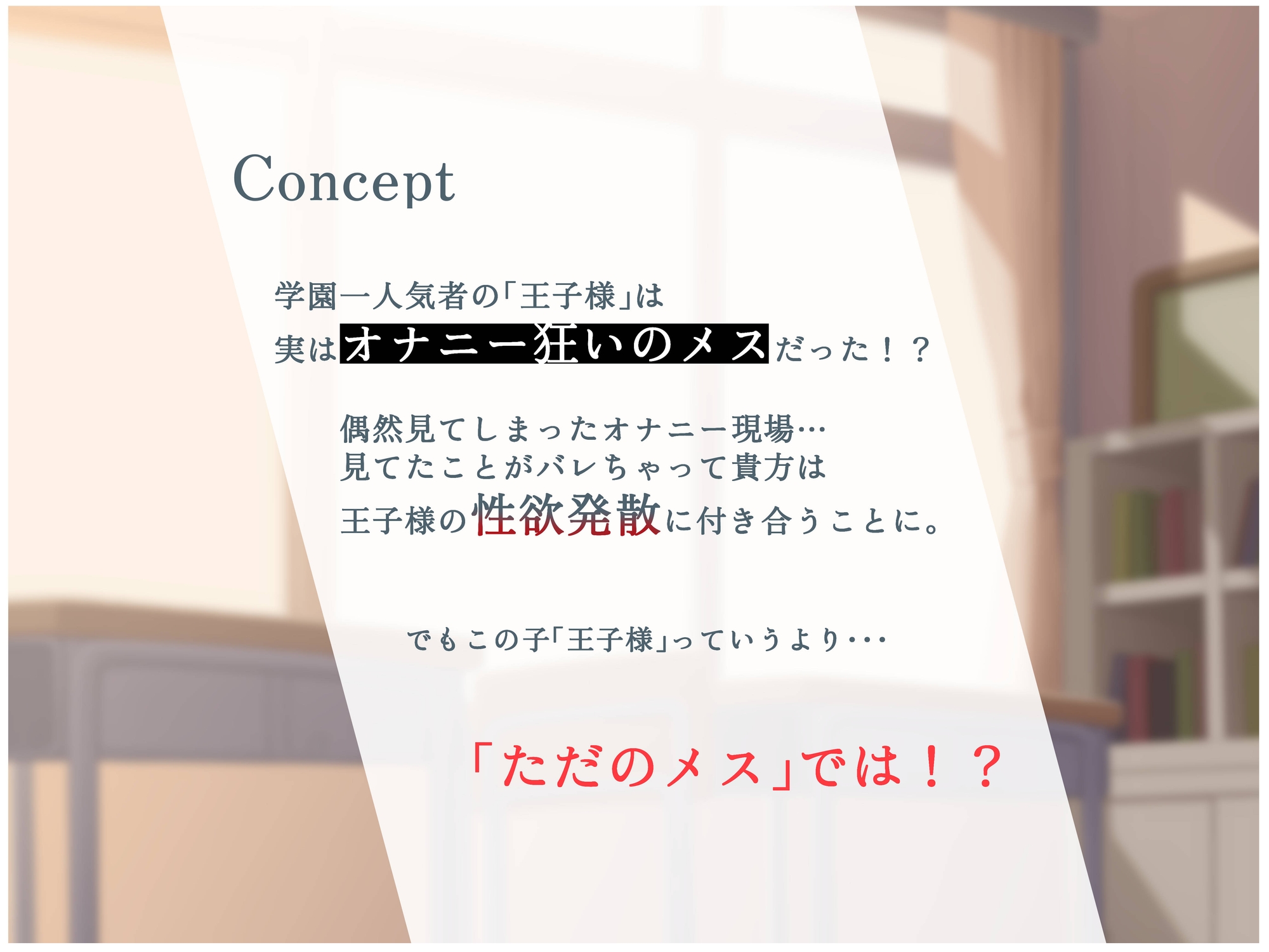 僕っ子系王子様、えっちにハマる。～純愛セックスてんこ盛り！デカパイ垂らして射精誘導してくるドスケベマゾメス・・・ですっ！ – Preview 3