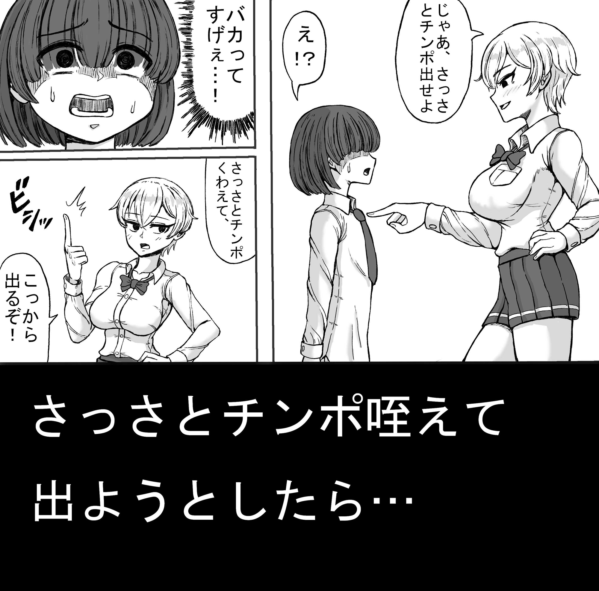 チンポを根元まで咥えないと出られない部屋に、クソウザい先輩と一緒に閉じ込められた話 – Preview 4