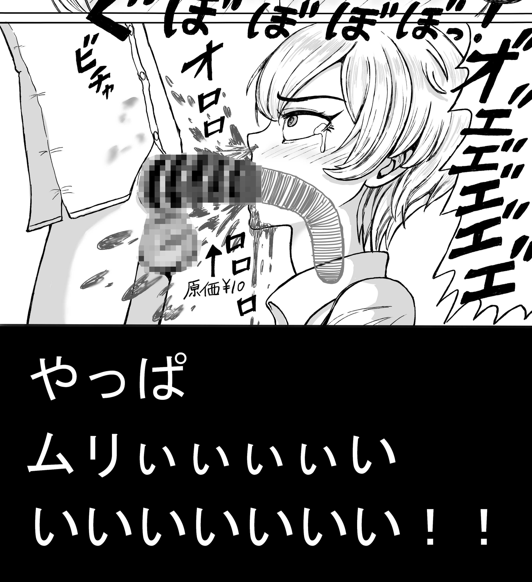 チンポを根元まで咥えないと出られない部屋に、クソウザい先輩と一緒に閉じ込められた話 – Preview 6