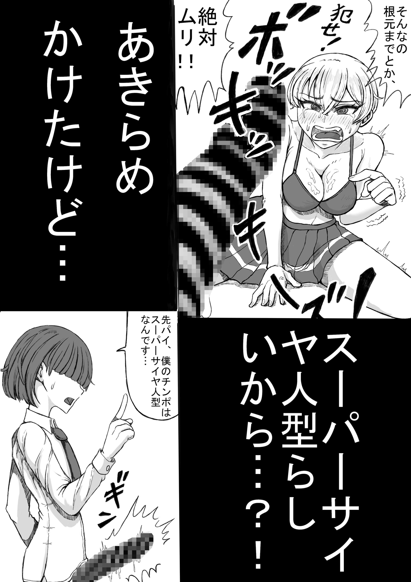 チンポを根元まで咥えないと出られない部屋に、クソウザい先輩と一緒に閉じ込められた話 – Preview 7