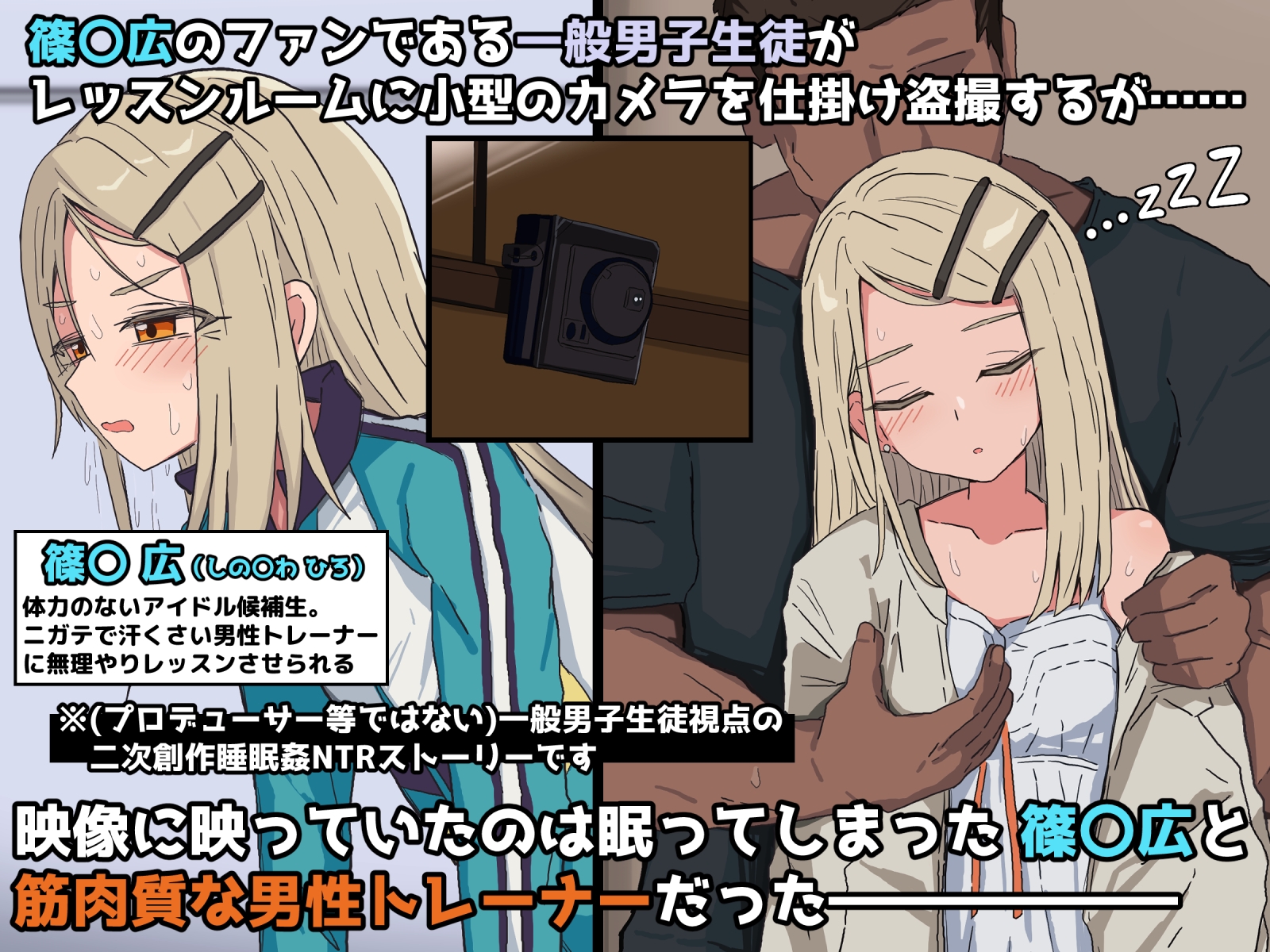レッスン中の篠〇広を盗撮したら筋肉質なトレーナーに睡眠薬を盛られていた – Preview 2
