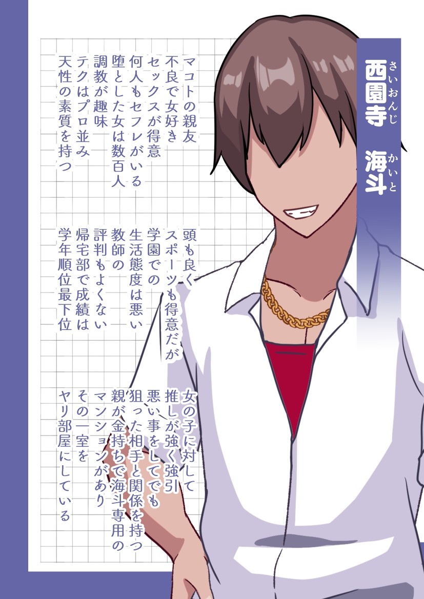 生徒会長は友達のメス豚 – Preview 11