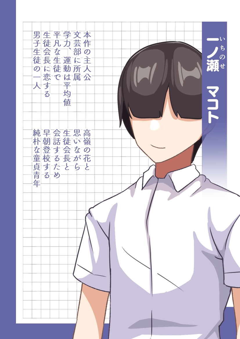 生徒会長は友達のメス豚 – Preview 10