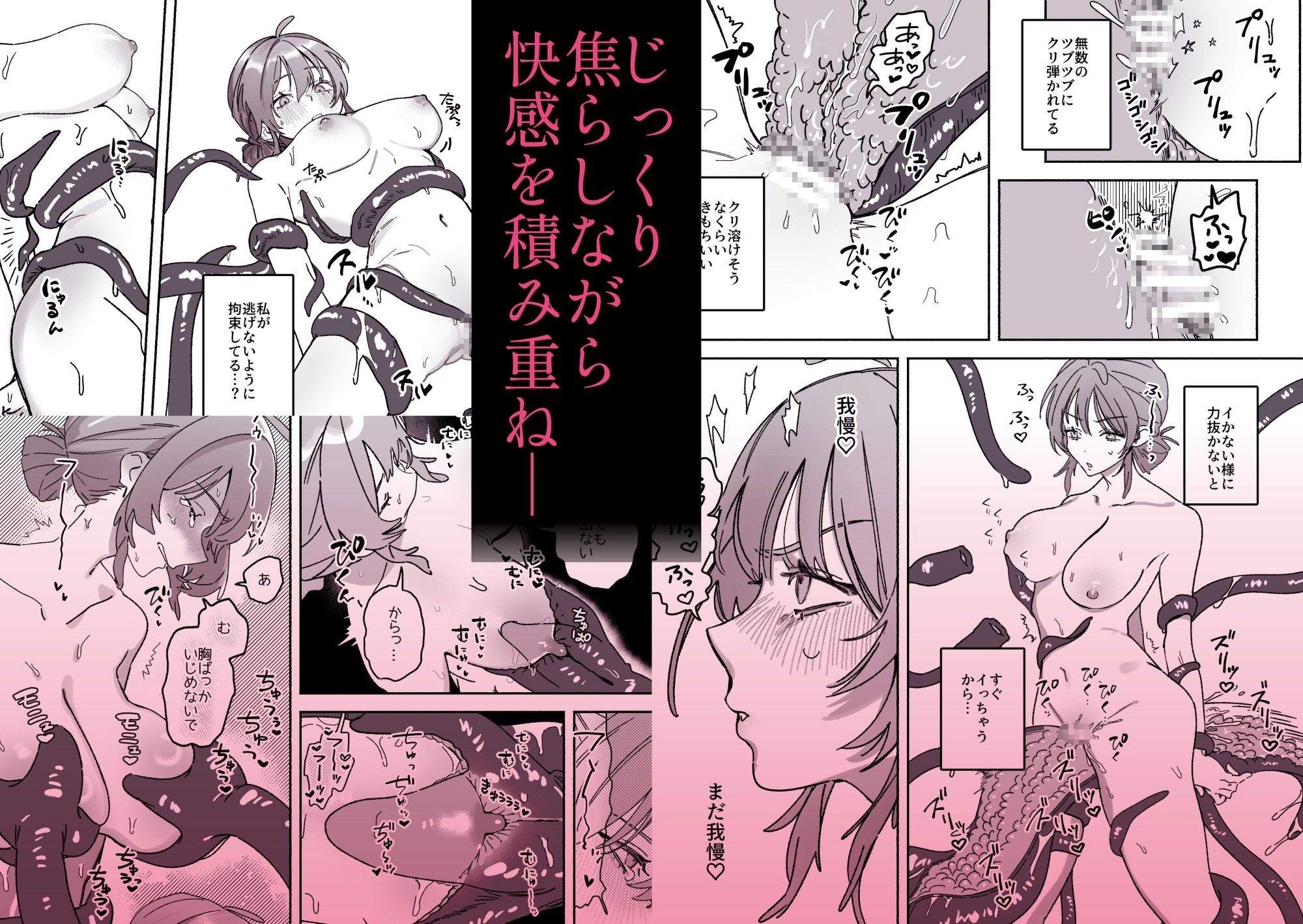 がんばれ！触手飼育員さん～にゅるにゅる♡絶頂触手研修～ – Preview 5