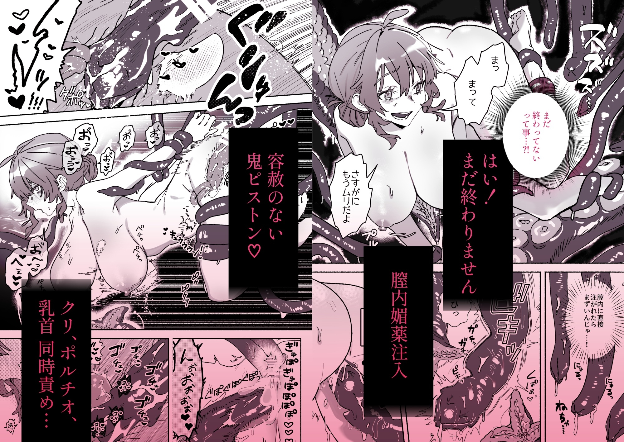 がんばれ！触手飼育員さん～にゅるにゅる♡絶頂触手研修～ – Preview 7