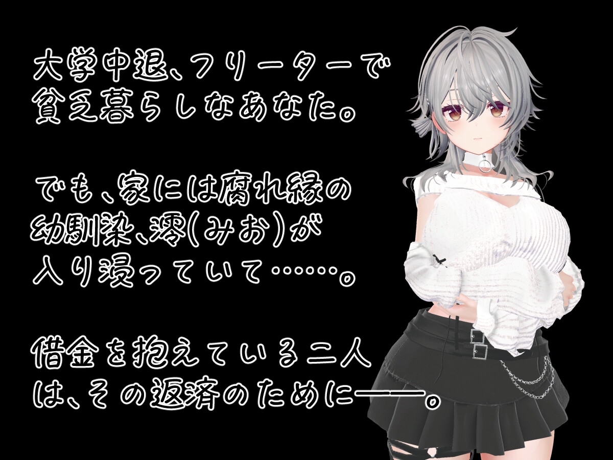 デカパイ幼馴染とファンサイト経営で一攫千金！ – Preview 2