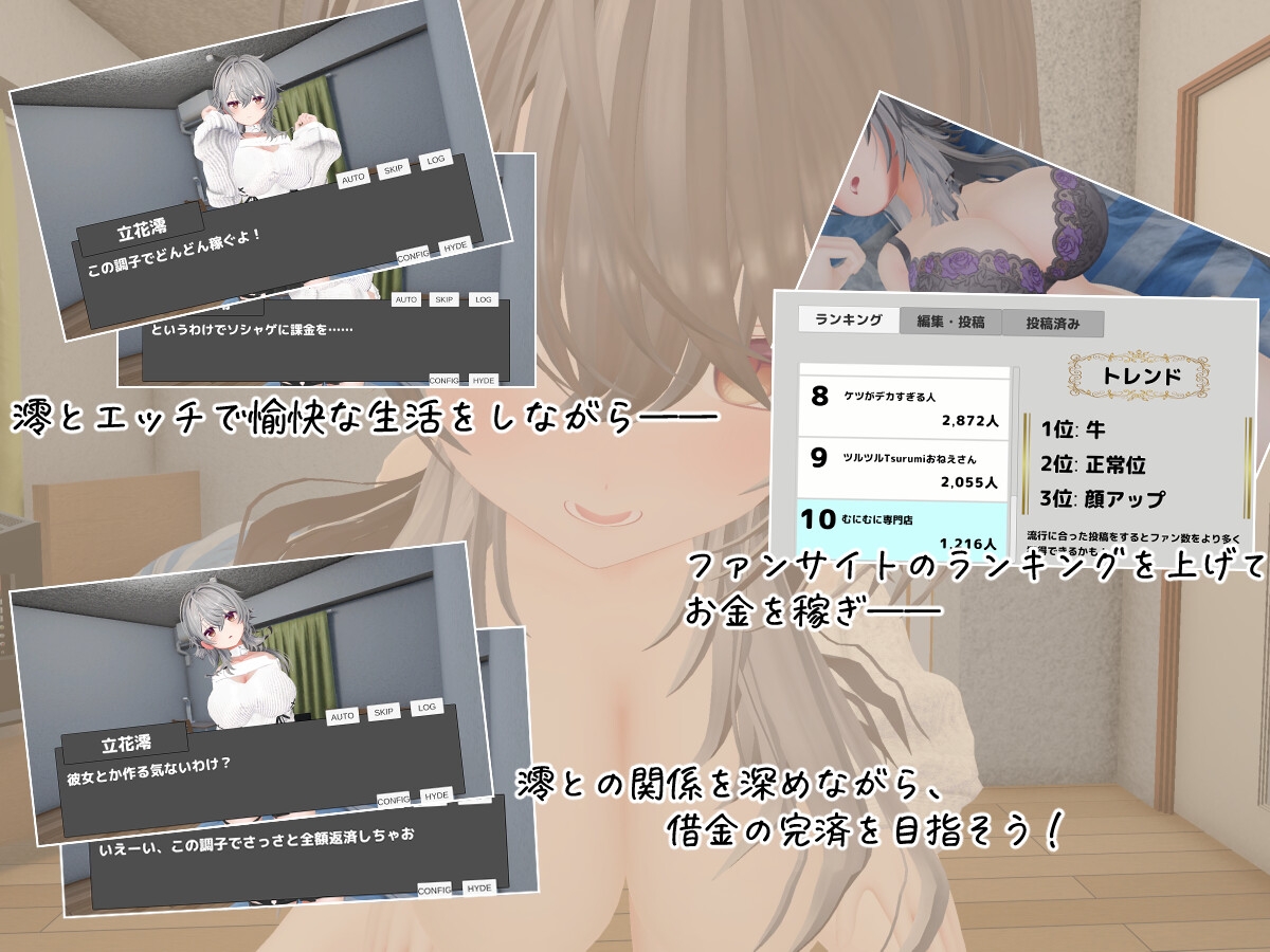 デカパイ幼馴染とファンサイト経営で一攫千金！ – Preview 8