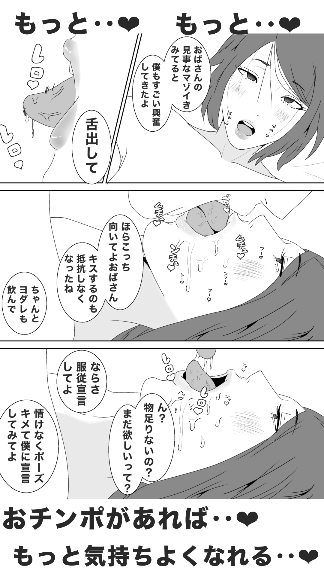 息子のクラスメイトに調教されて、あっけなくメス犬マゾ堕ちするおばさん – Preview 7