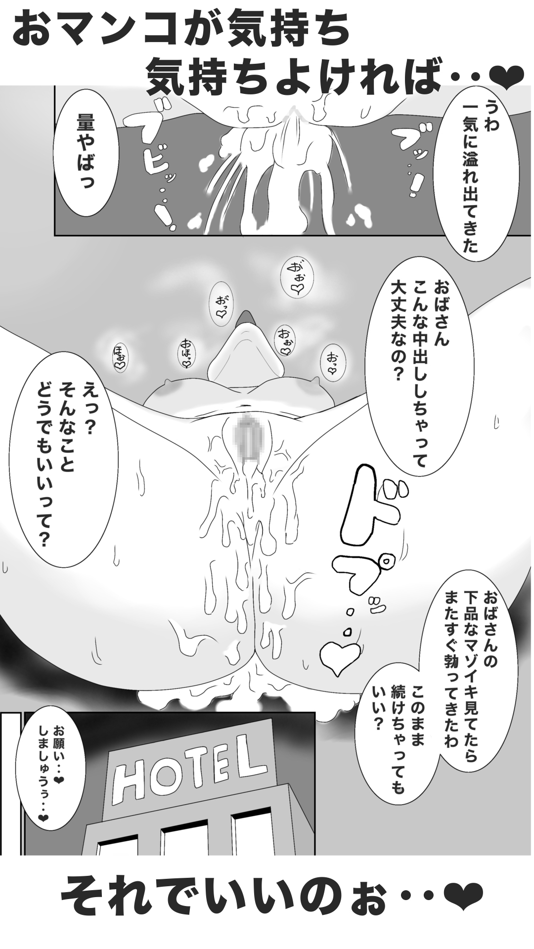 息子のクラスメイトに調教されて、あっけなくメス犬マゾ堕ちするおばさん – Preview 10