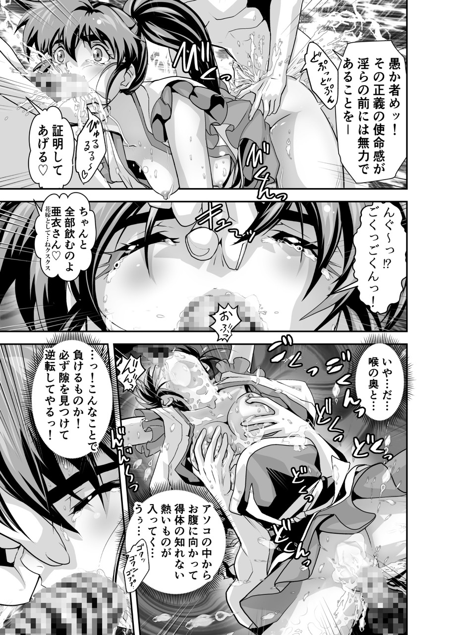 黒玉式淫ら花嫁修行録 初乃段鬼に敗れた双子巫女は女教師と後輩から恥辱の祝福を受ける – Preview 5