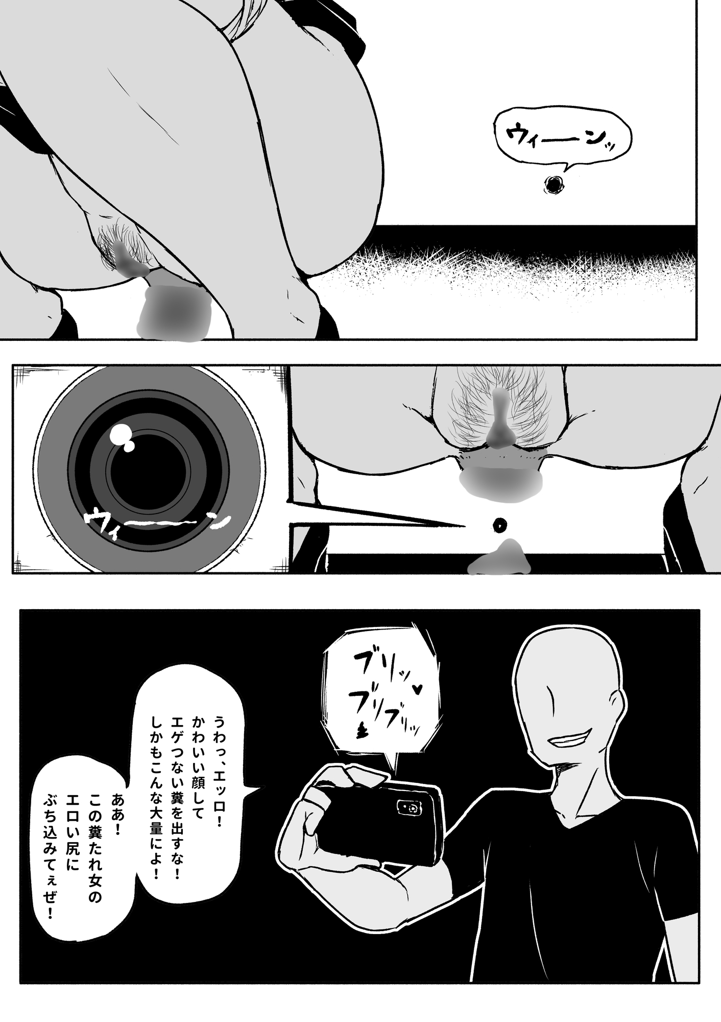 時間停止！脱糞直後のアナルをファック – Preview 4