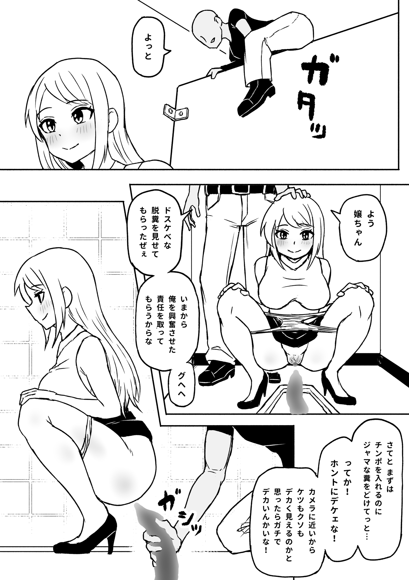 時間停止！脱糞直後のアナルをファック – Preview 7
