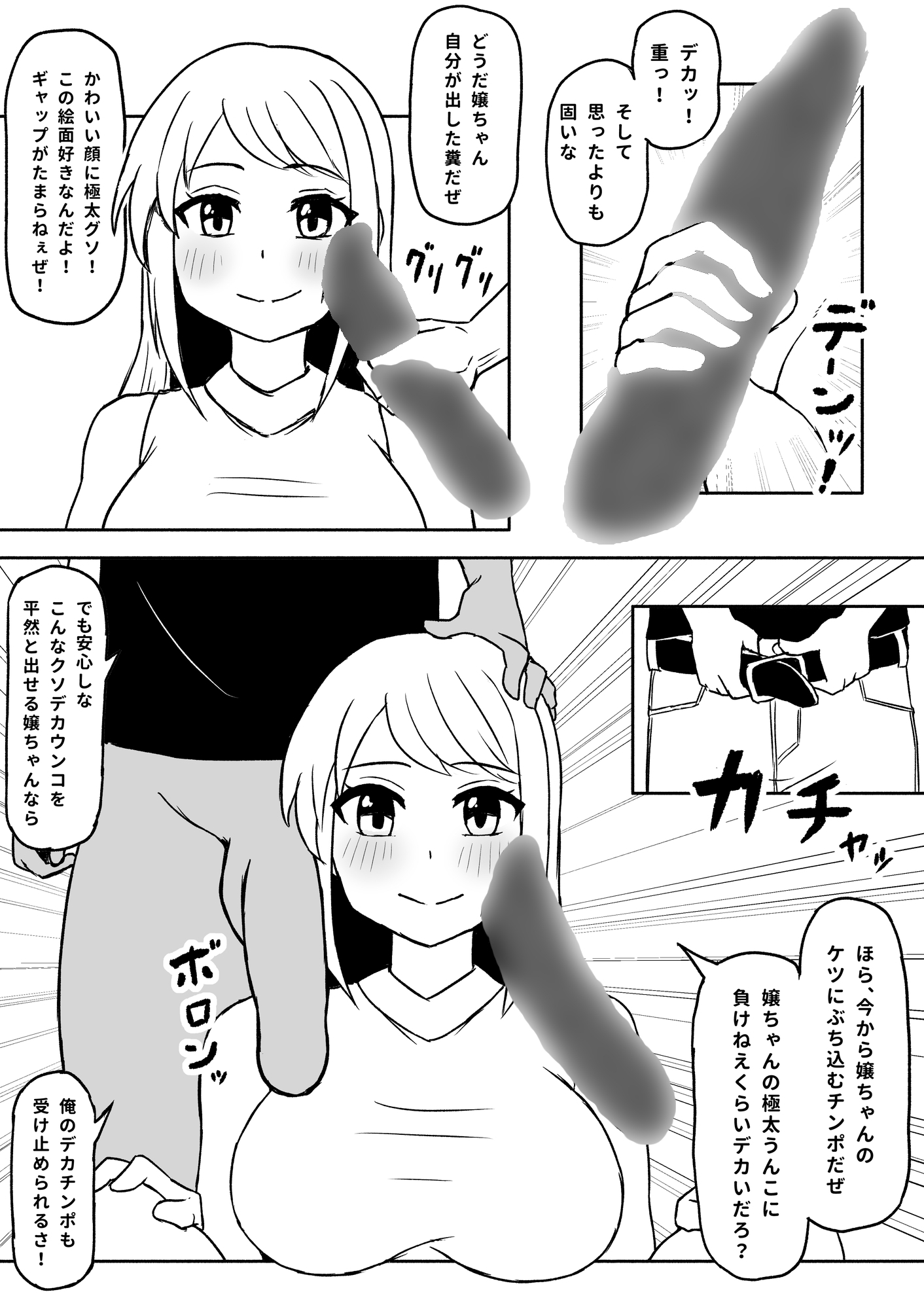 時間停止！脱糞直後のアナルをファック – Preview 8