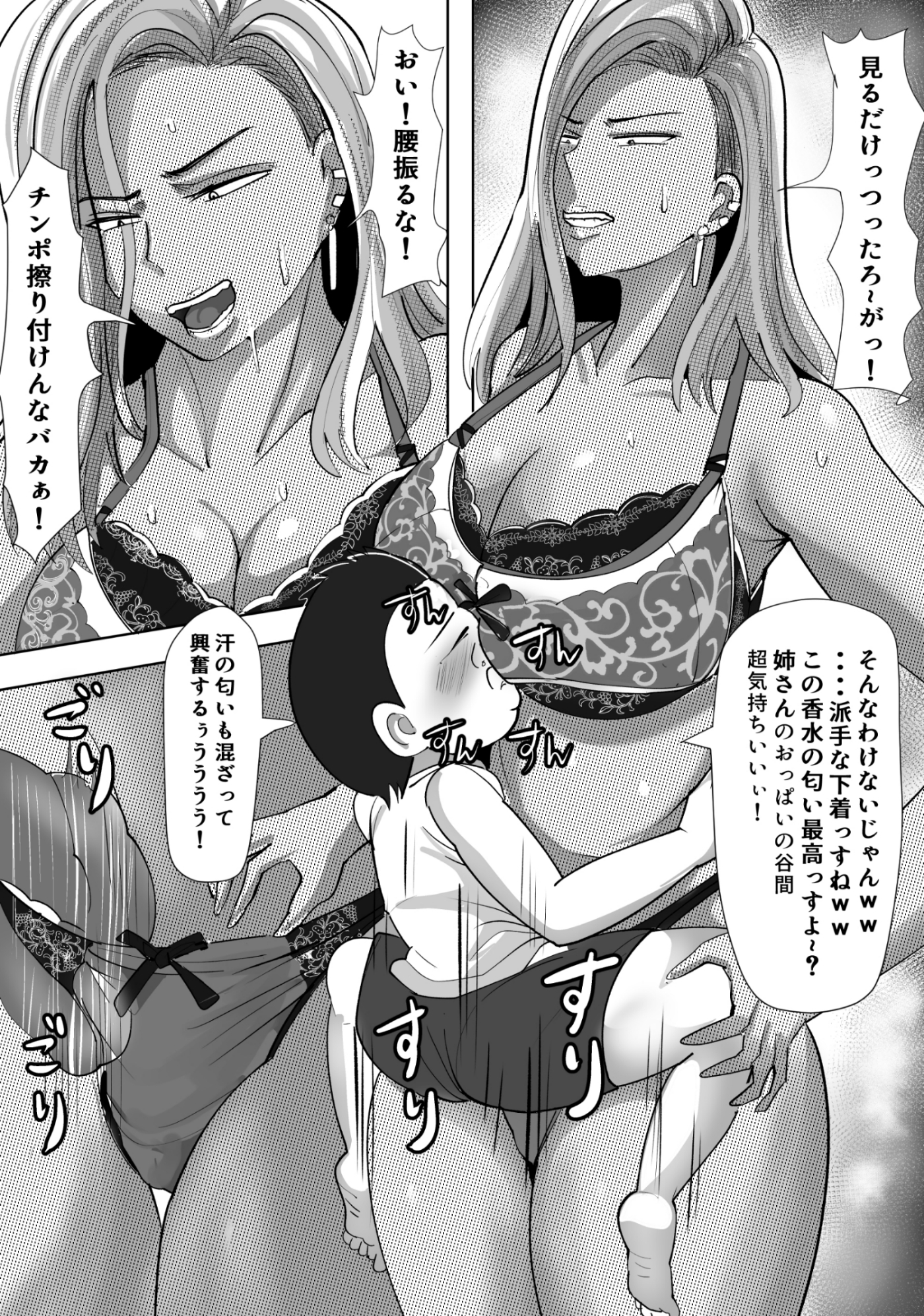 ヤンキー格ゲー女配信者を懲らしめる話 – Preview 10