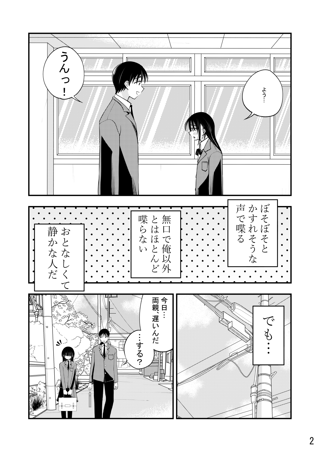 僕の小さい彼女はセックス中の声が大きいそして汚い – Preview 3