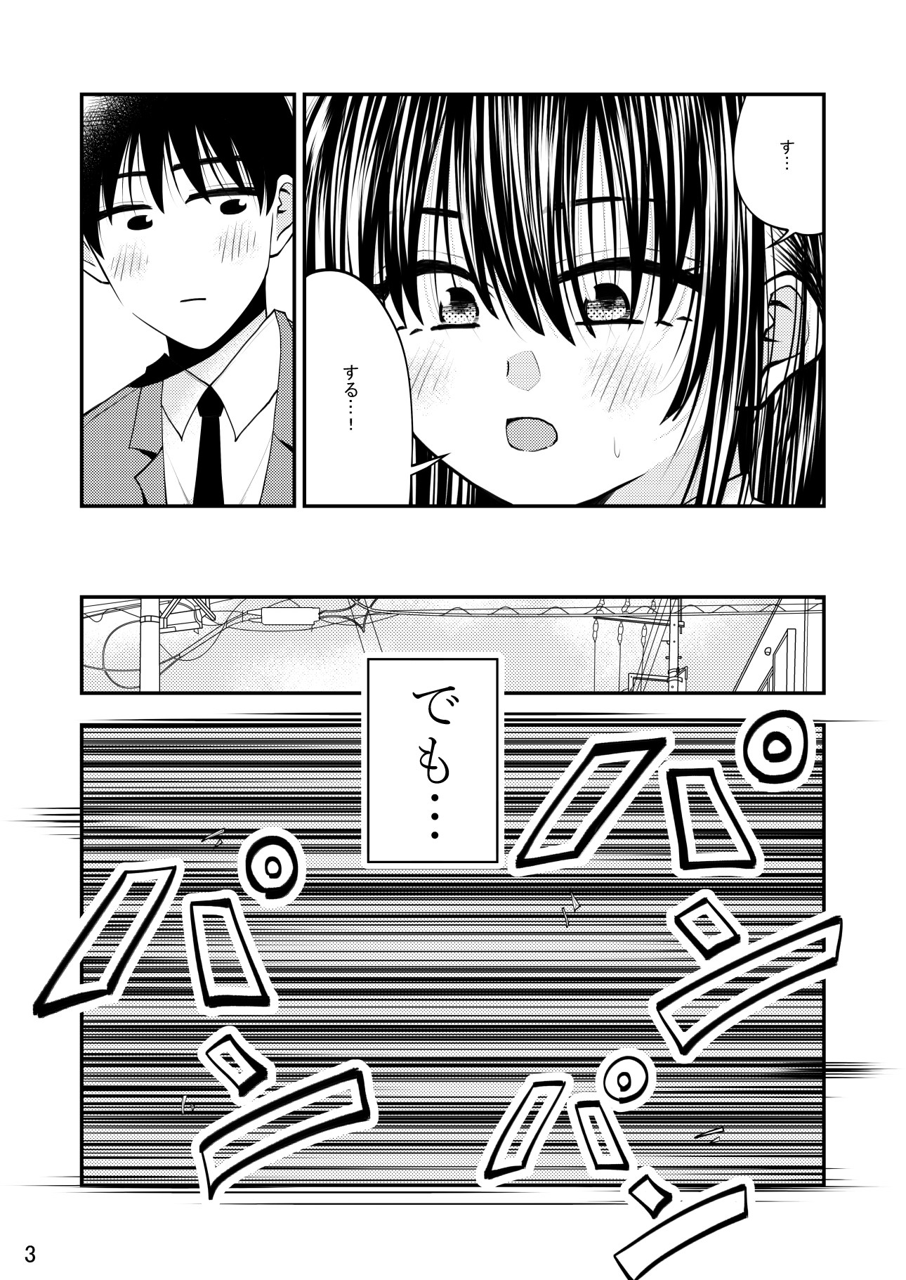僕の小さい彼女はセックス中の声が大きいそして汚い – Preview 4