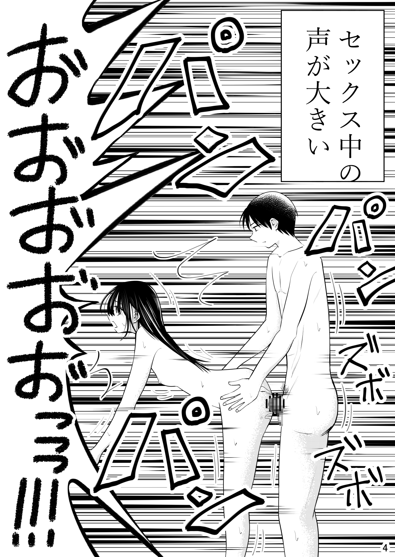 僕の小さい彼女はセックス中の声が大きいそして汚い – Preview 5