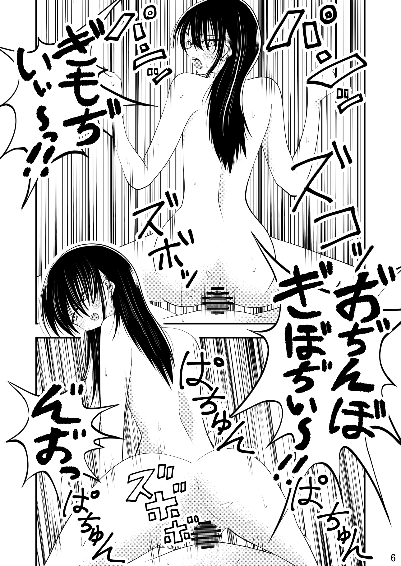 僕の小さい彼女はセックス中の声が大きいそして汚い – Preview 7