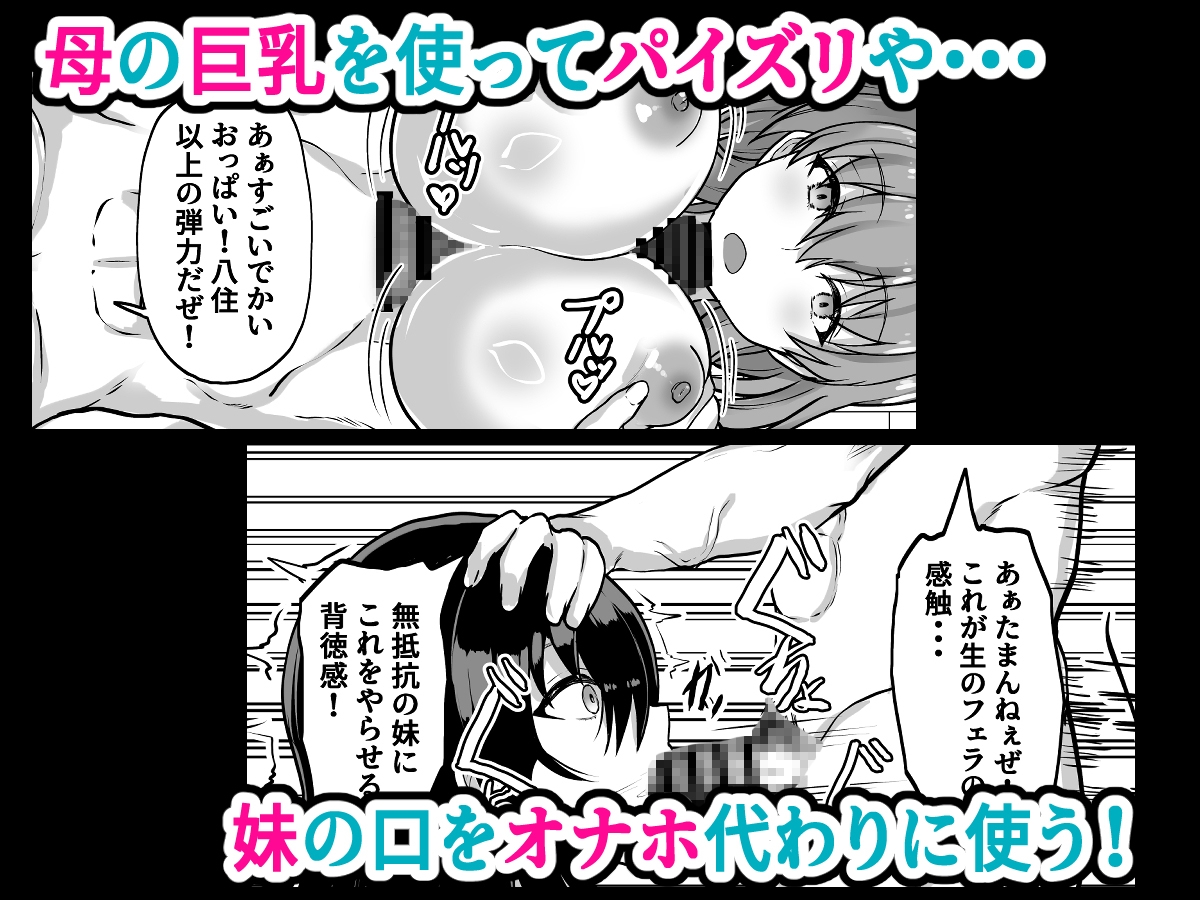 時間停止 妹と母 止まった時間の中で家族を好き放題 – Preview 4