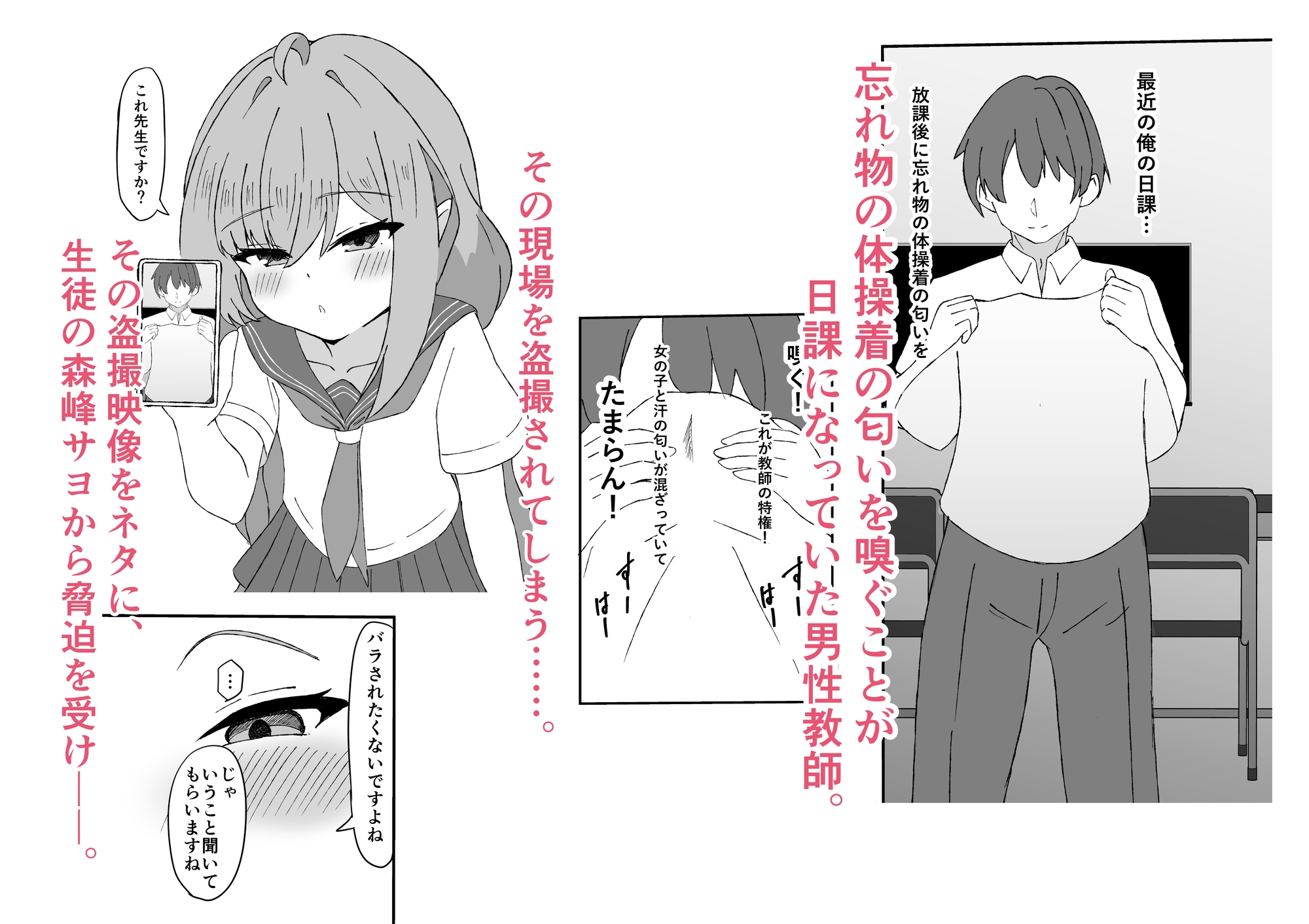 ふたなり○学生に調教されオスま○こにされるお話 – Preview 2