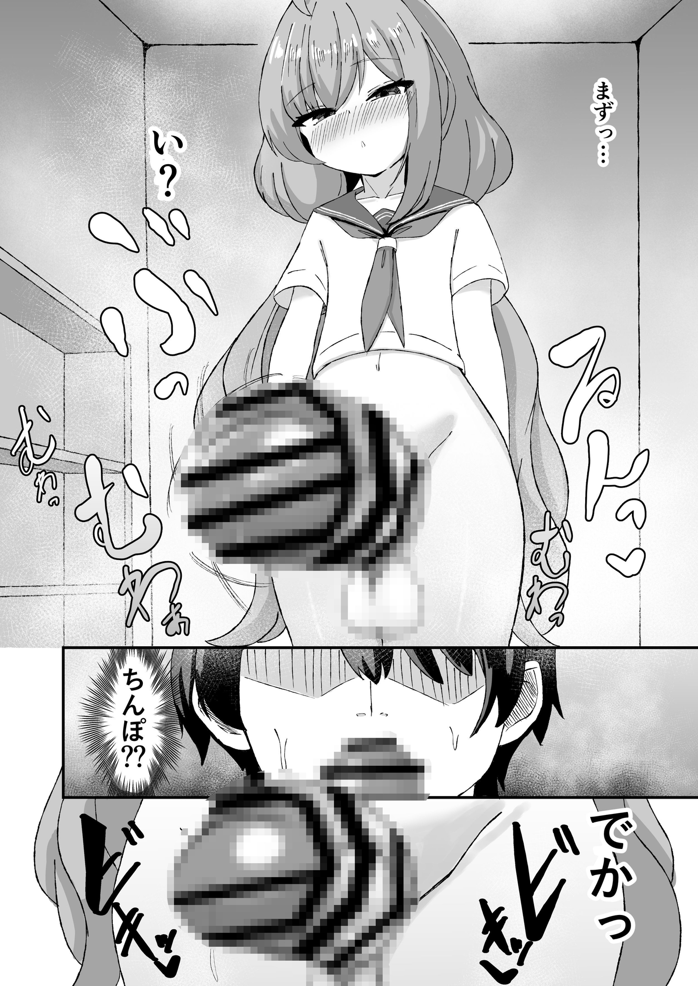 ふたなり○学生に調教されオスま○こにされるお話 – Preview 3