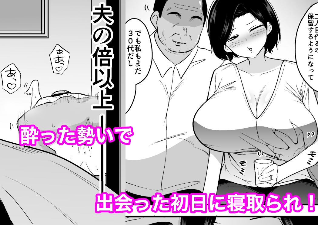 コンサルおやじに妻も店も取られた男の話 – Preview 3