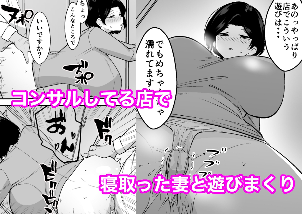 コンサルおやじに妻も店も取られた男の話 – Preview 4