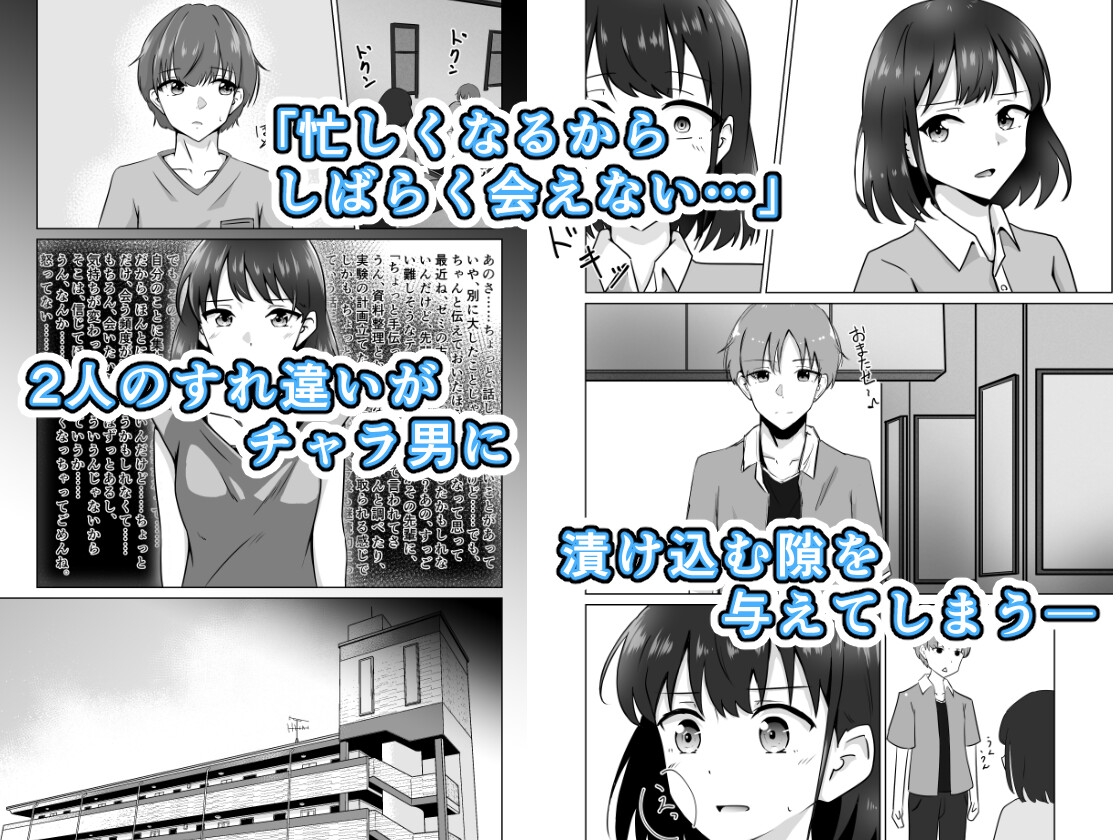 君の知らない特別な相談 – Preview 3