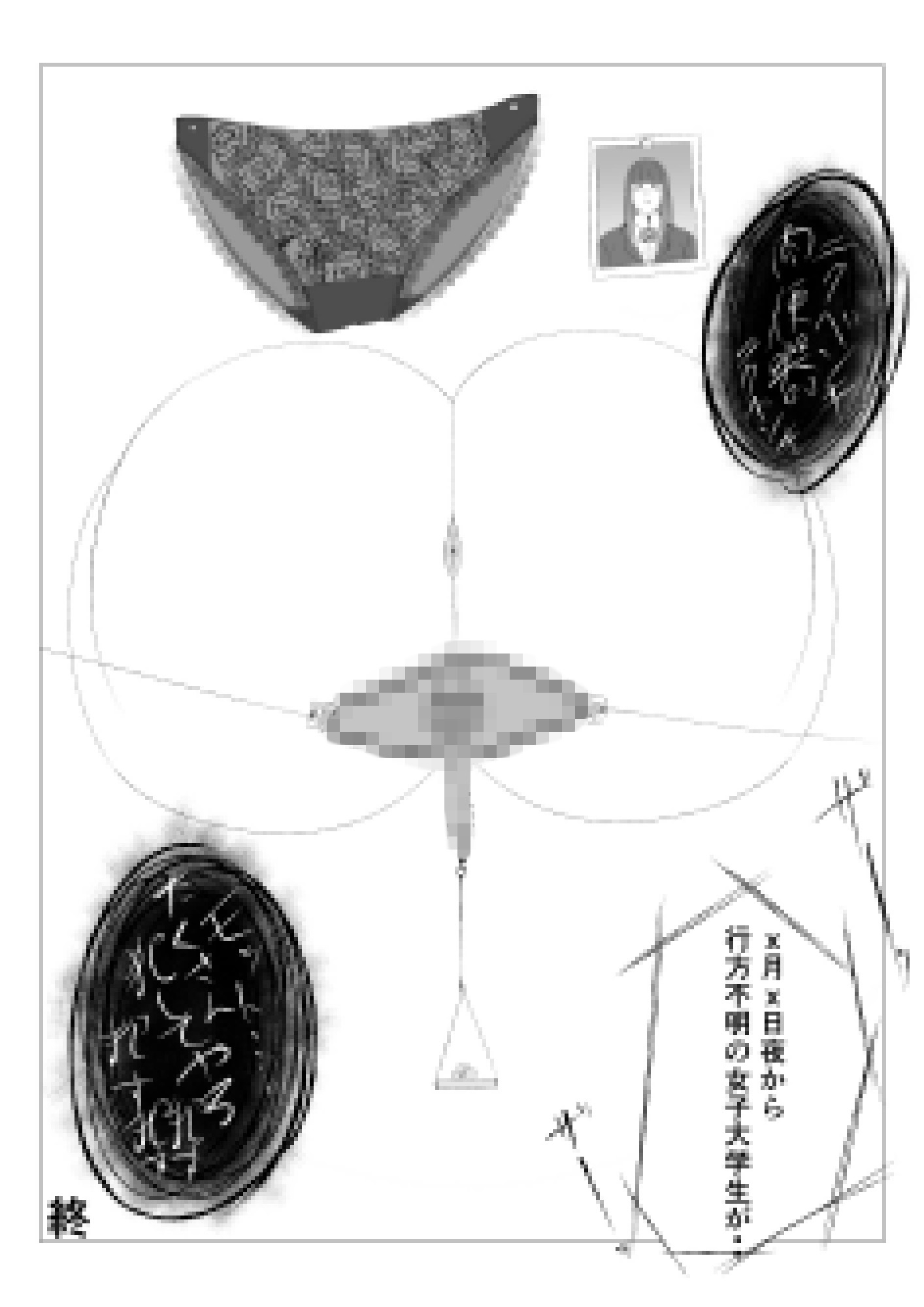 呪いの穴 – Preview 5