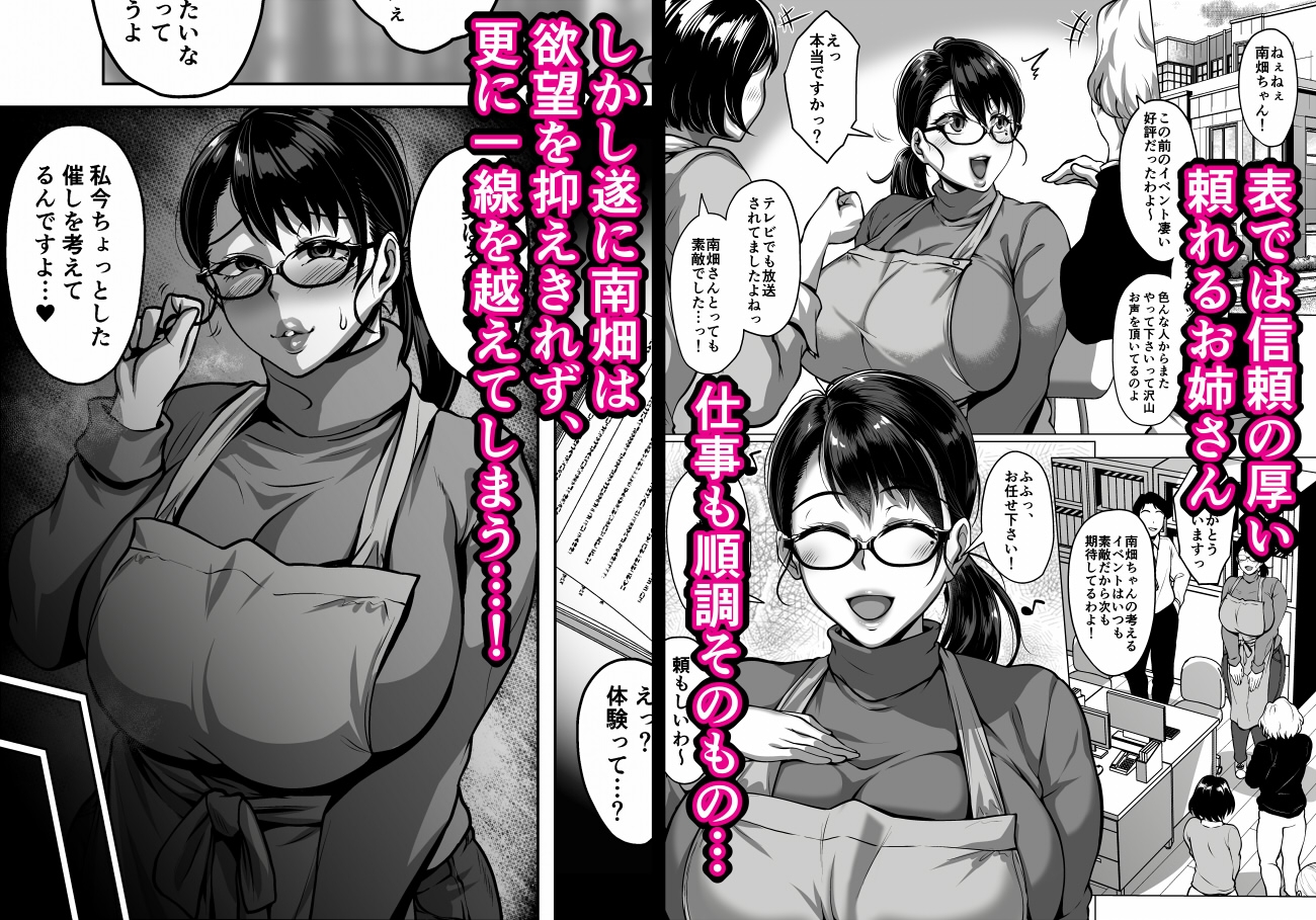 おまんこを貸し出してくれるドスケベ司書さん