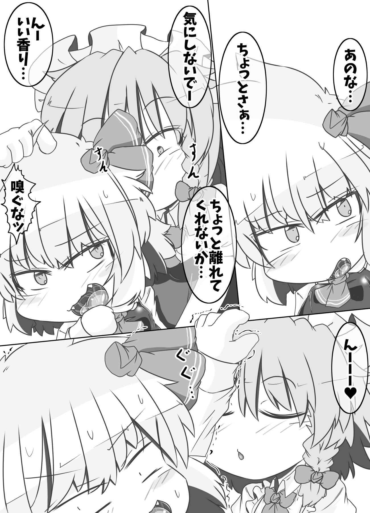 ルーミアさんが咲夜さんにイタズラされちゃう本 – Preview 2