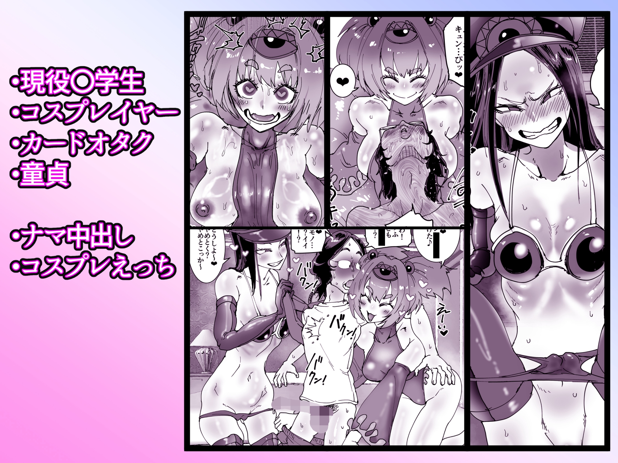 オフパコレイヤー現役J○とコスプレ生えっち – Preview 7