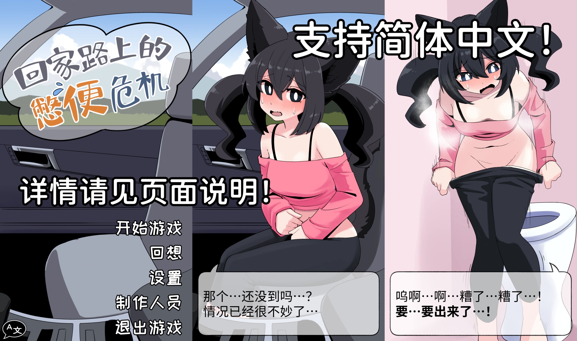 車の中でうん〇我慢する話