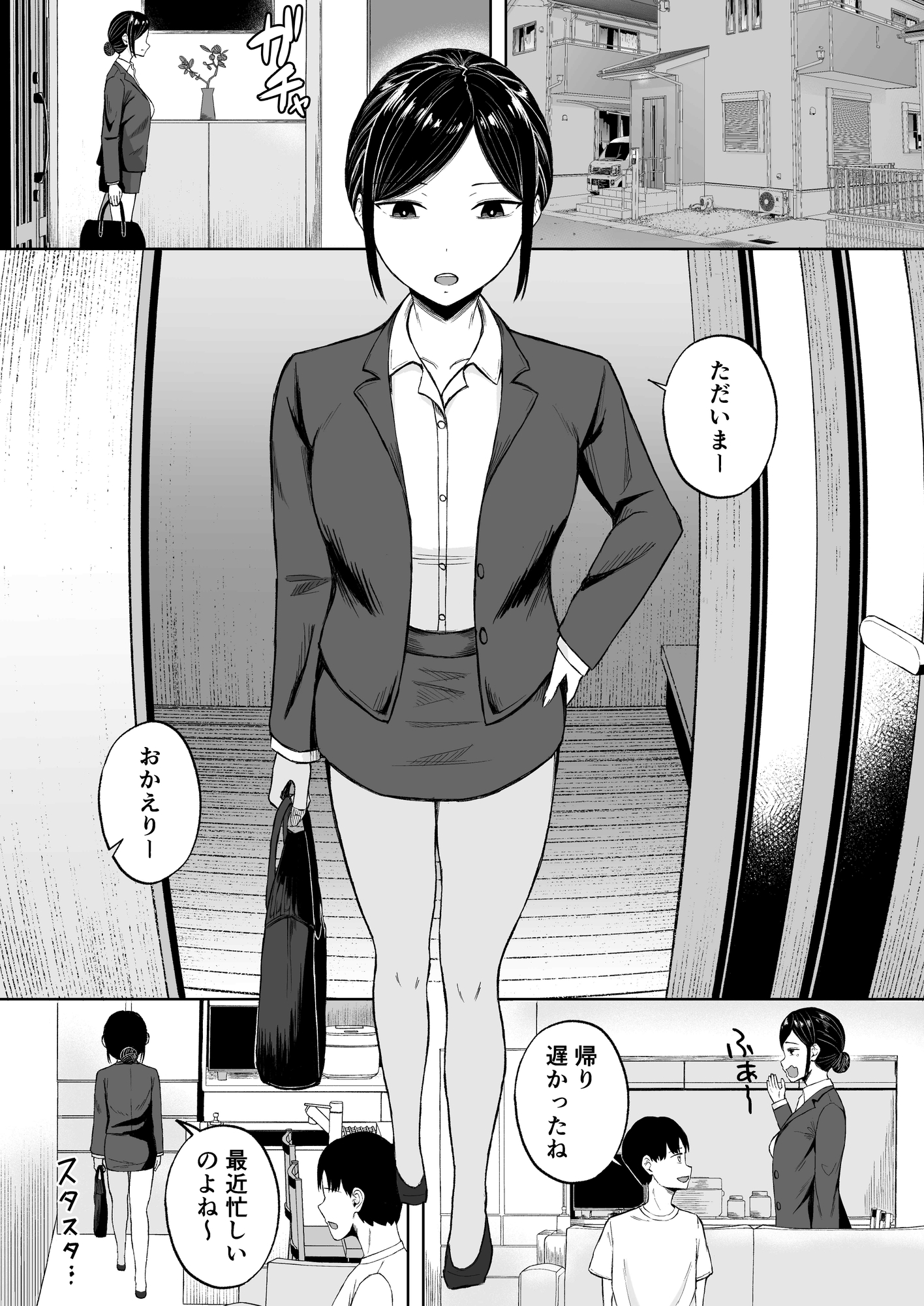 バリキャリOLな義理姉の鬱憤発散H – Preview 2