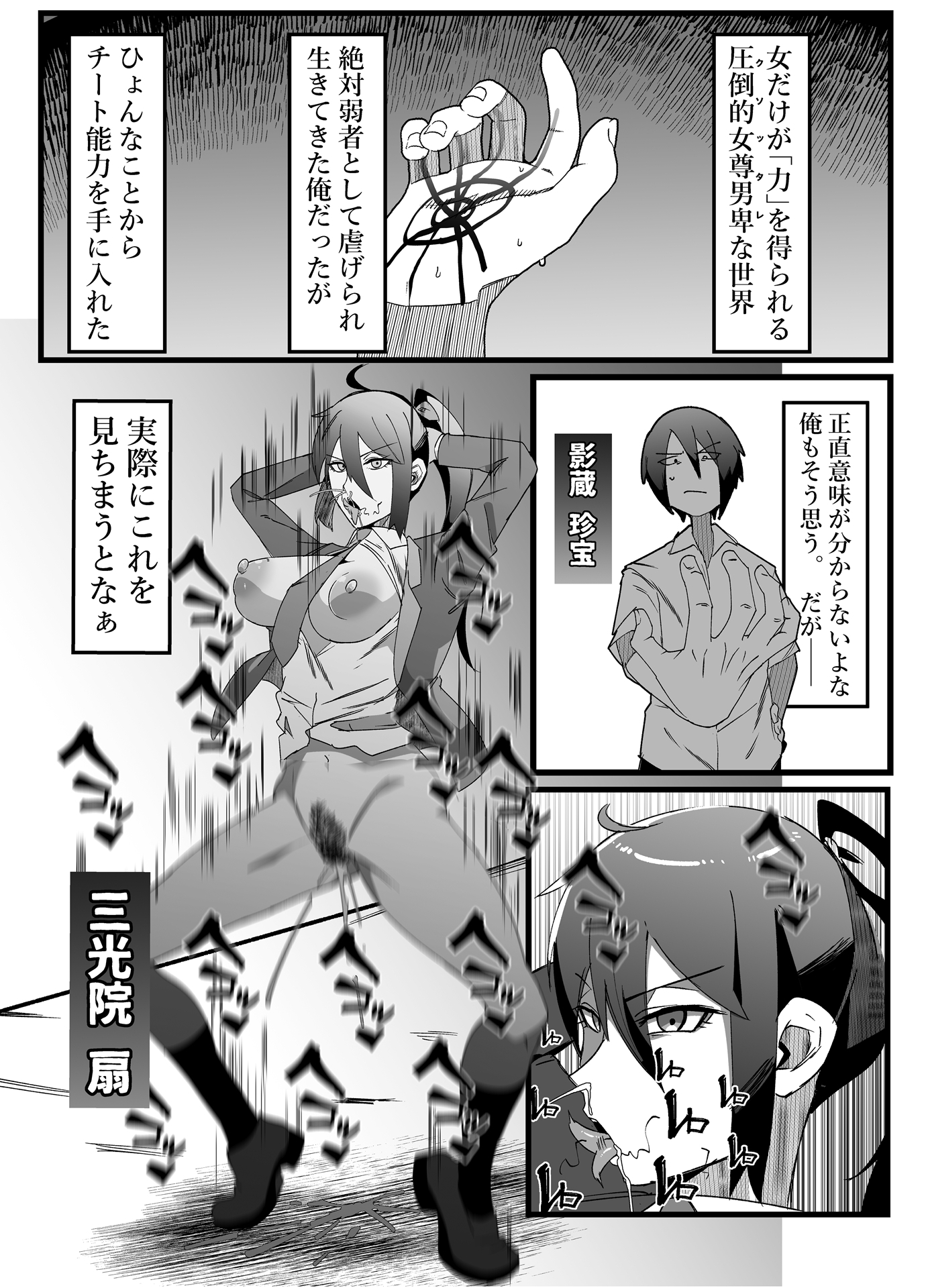 総集編 絶対魔壊ブザマリア vol.01