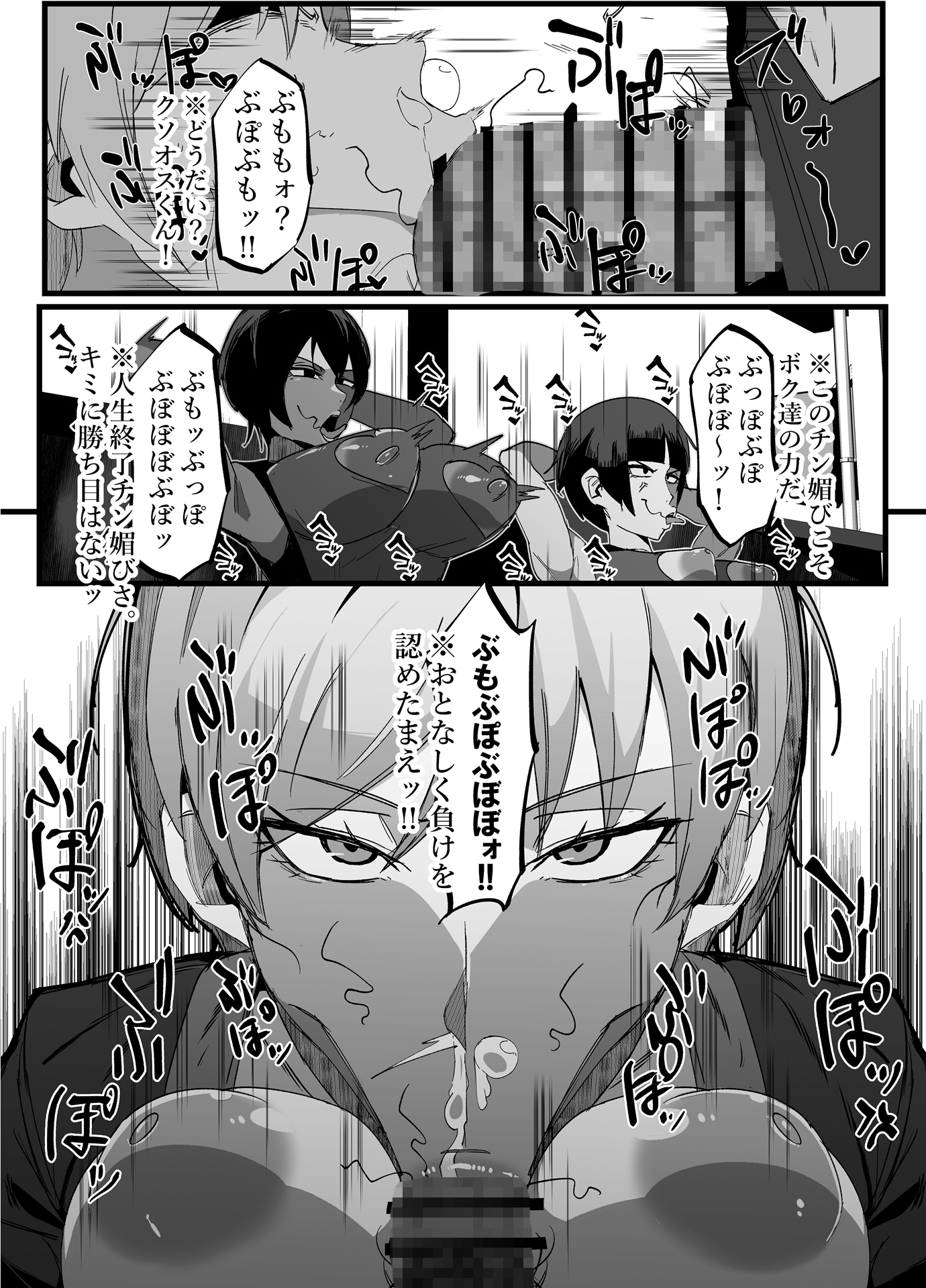 総集編 絶対魔壊ブザマリア vol.01
