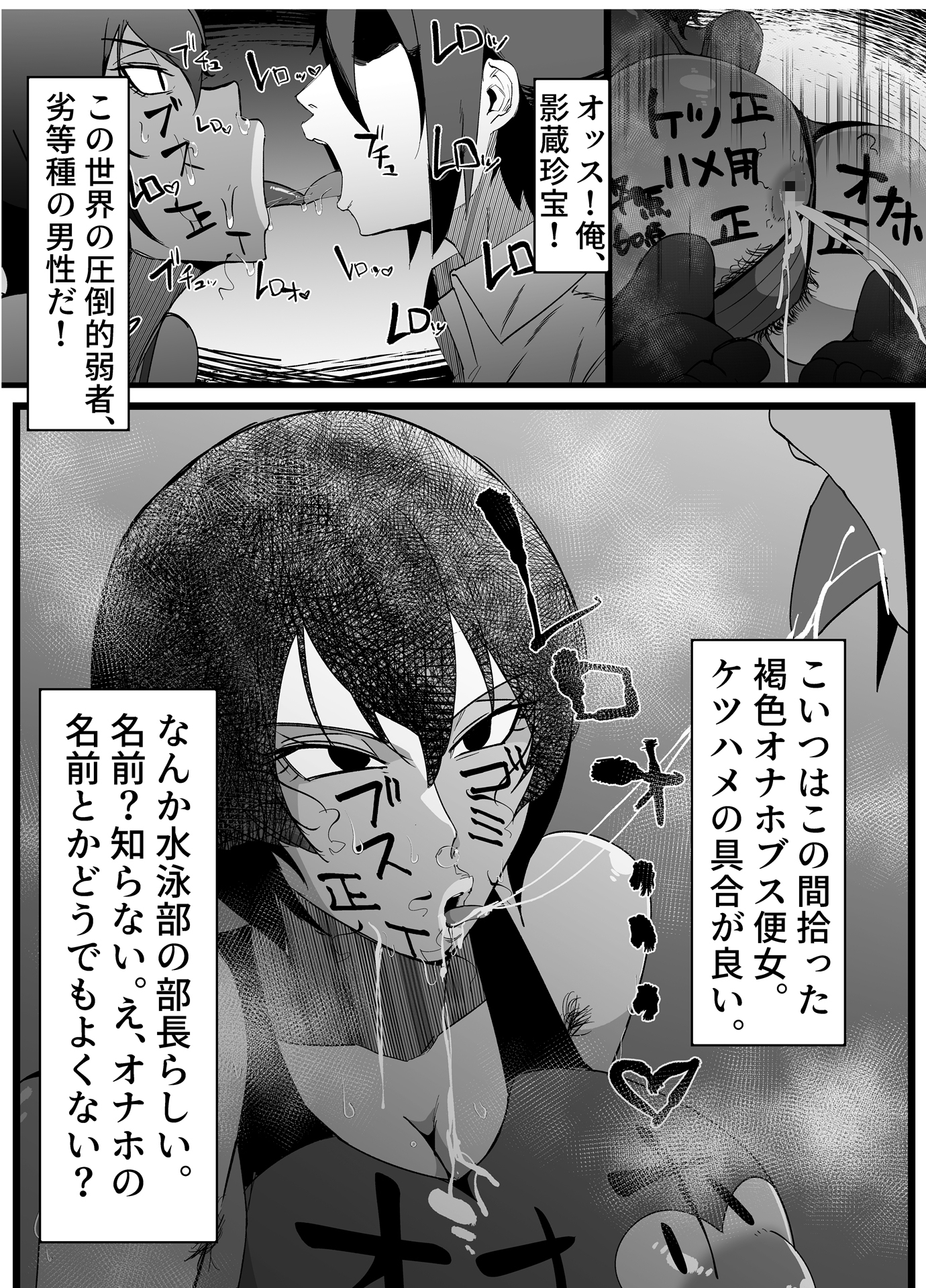 総集編 絶対魔壊ブザマリア vol.01