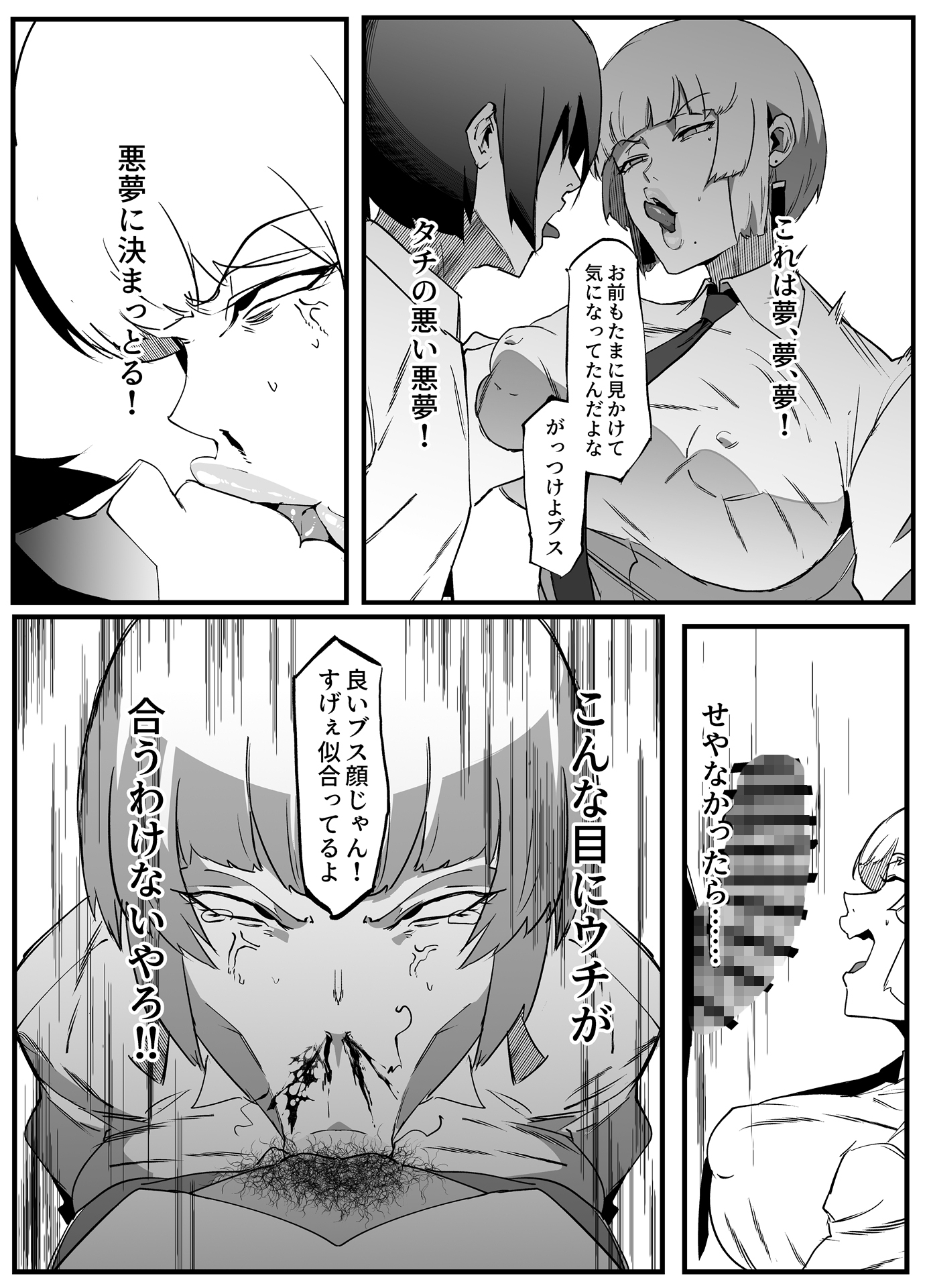 総集編 絶対魔壊ブザマリア vol.01